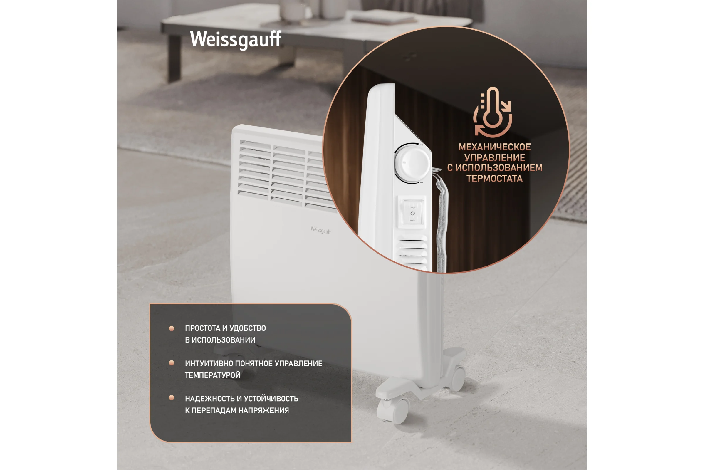 Конвектор электрический Weissgauff WCHM 1000 441153