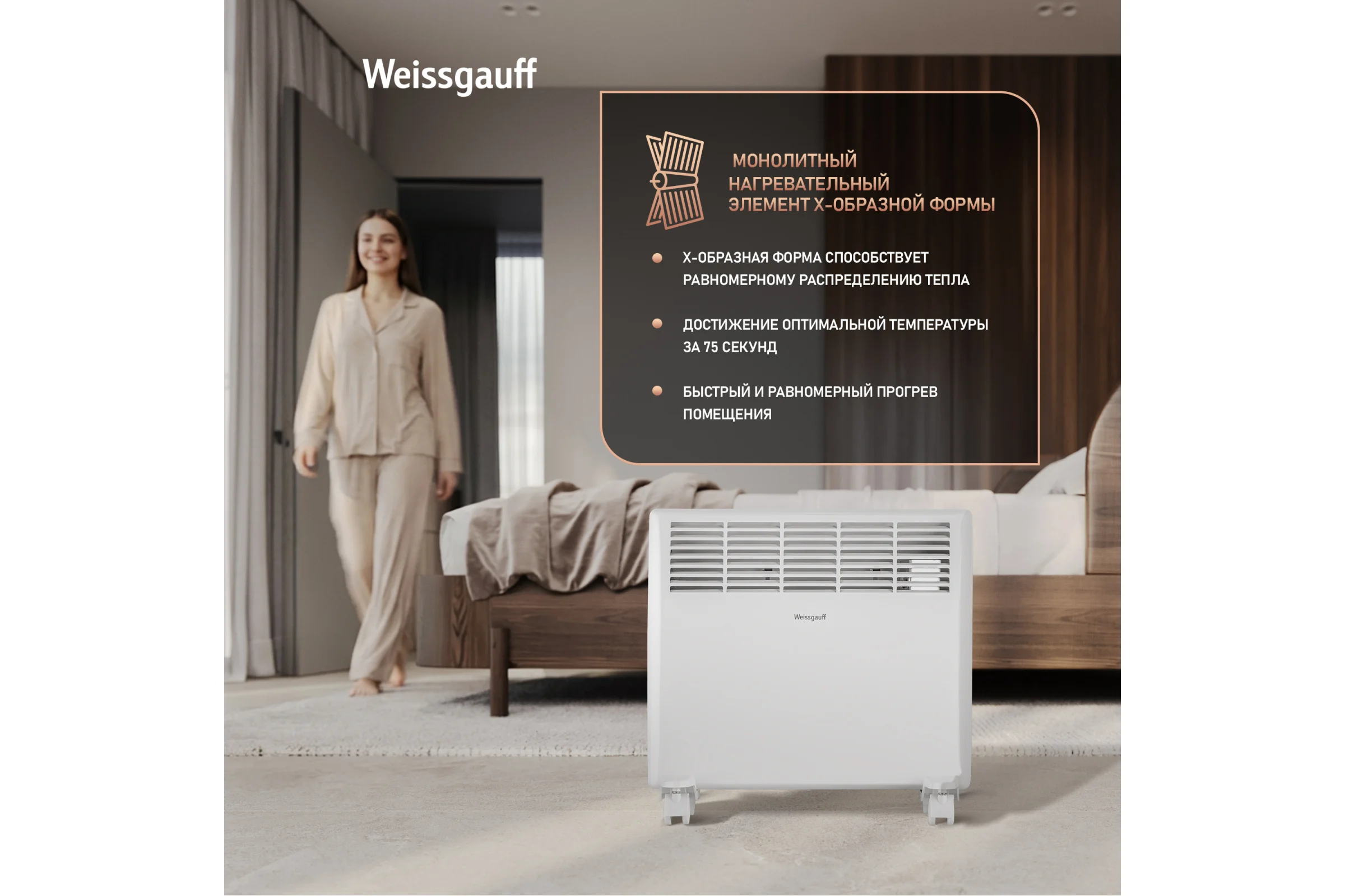 Конвектор электрический Weissgauff WCHM 1000 441153