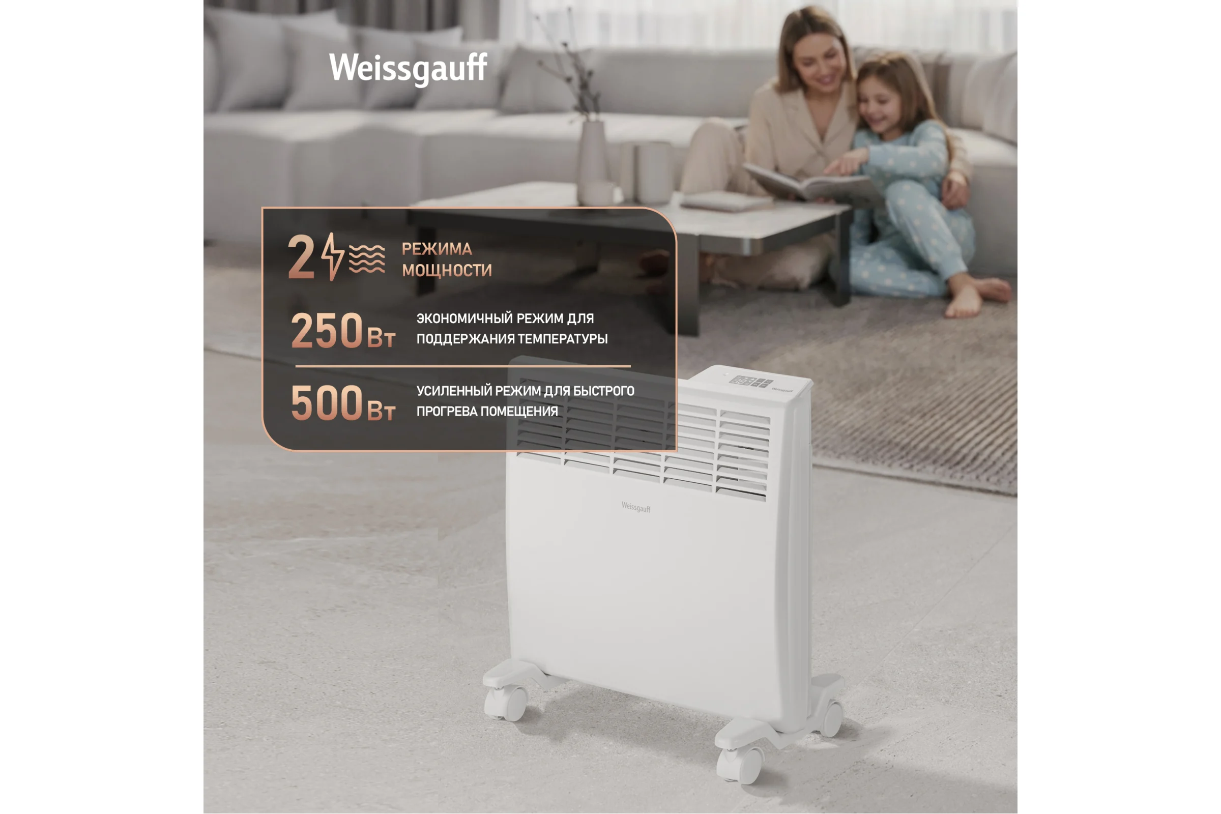 Конвектор электрический Weissgauff WCHE 500 Touch 441767