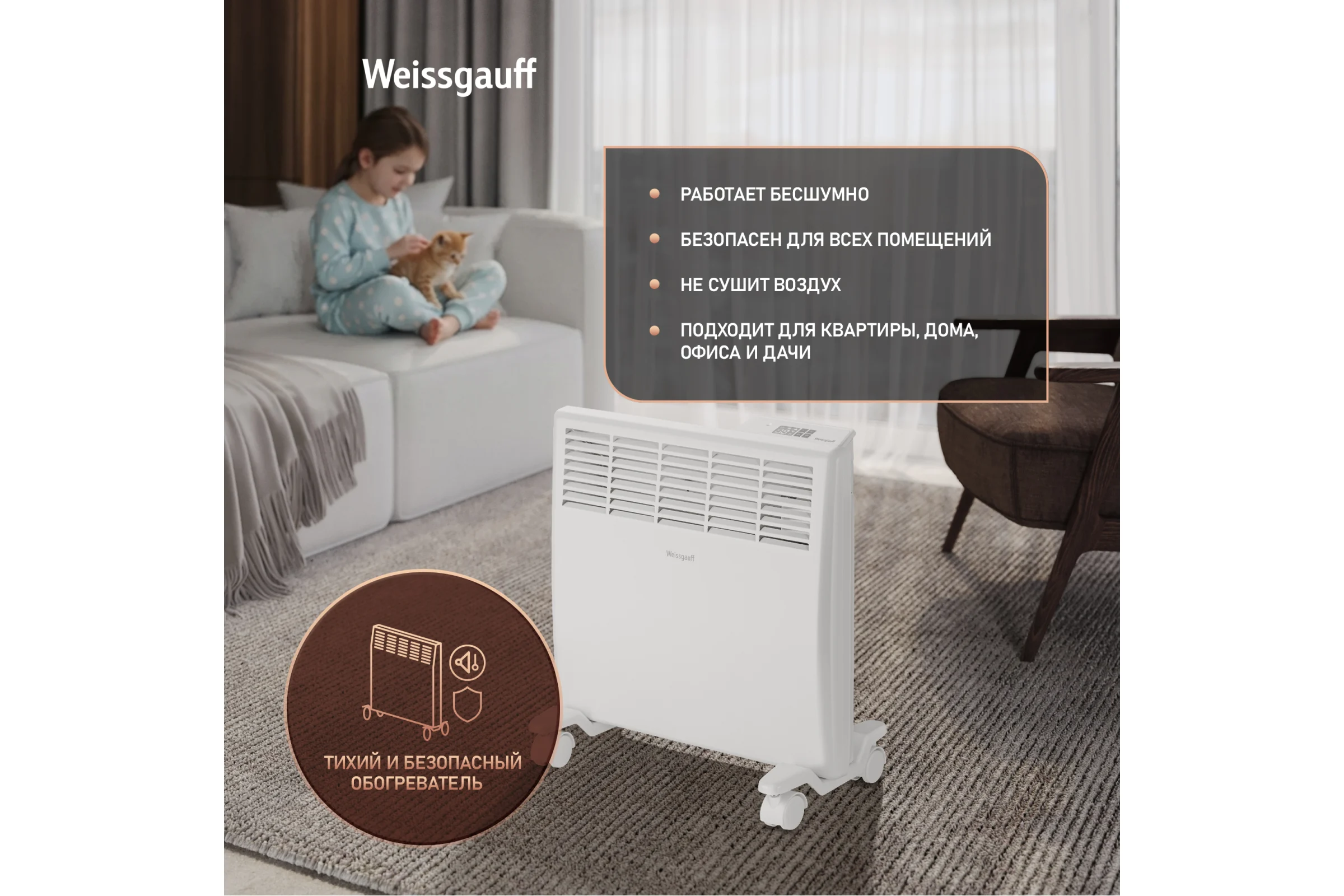 Конвектор электрический Weissgauff WCHE 500 Touch 441767