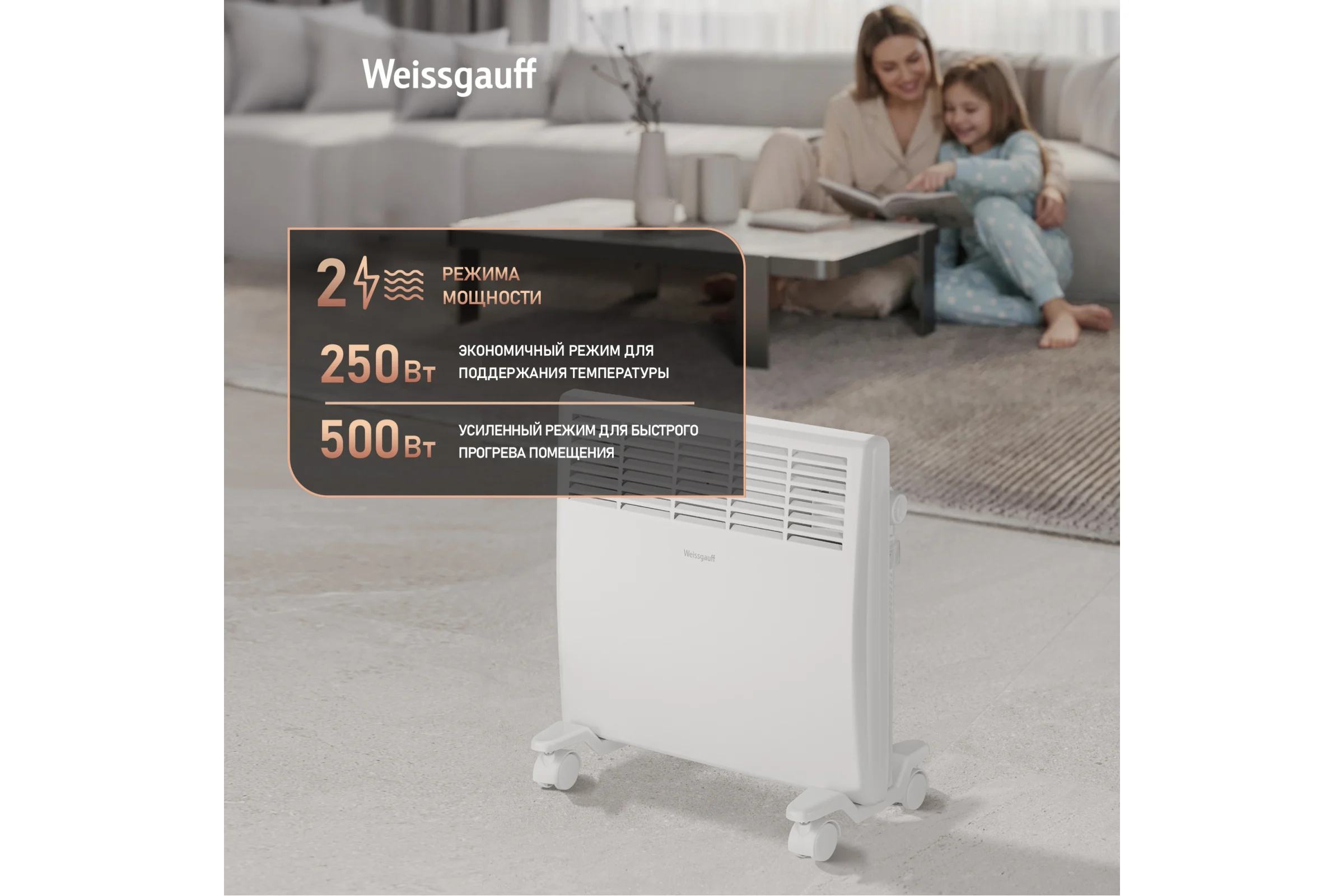 Конвектор электрический Weissgauff WCHM 500 441766