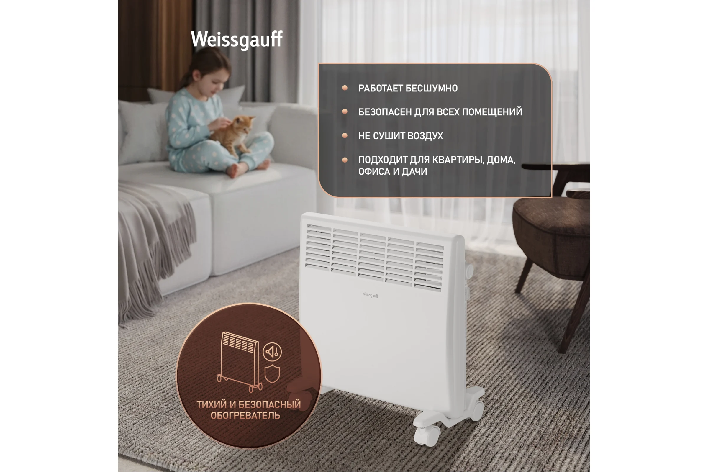 Конвектор электрический Weissgauff WCHM 500 441766