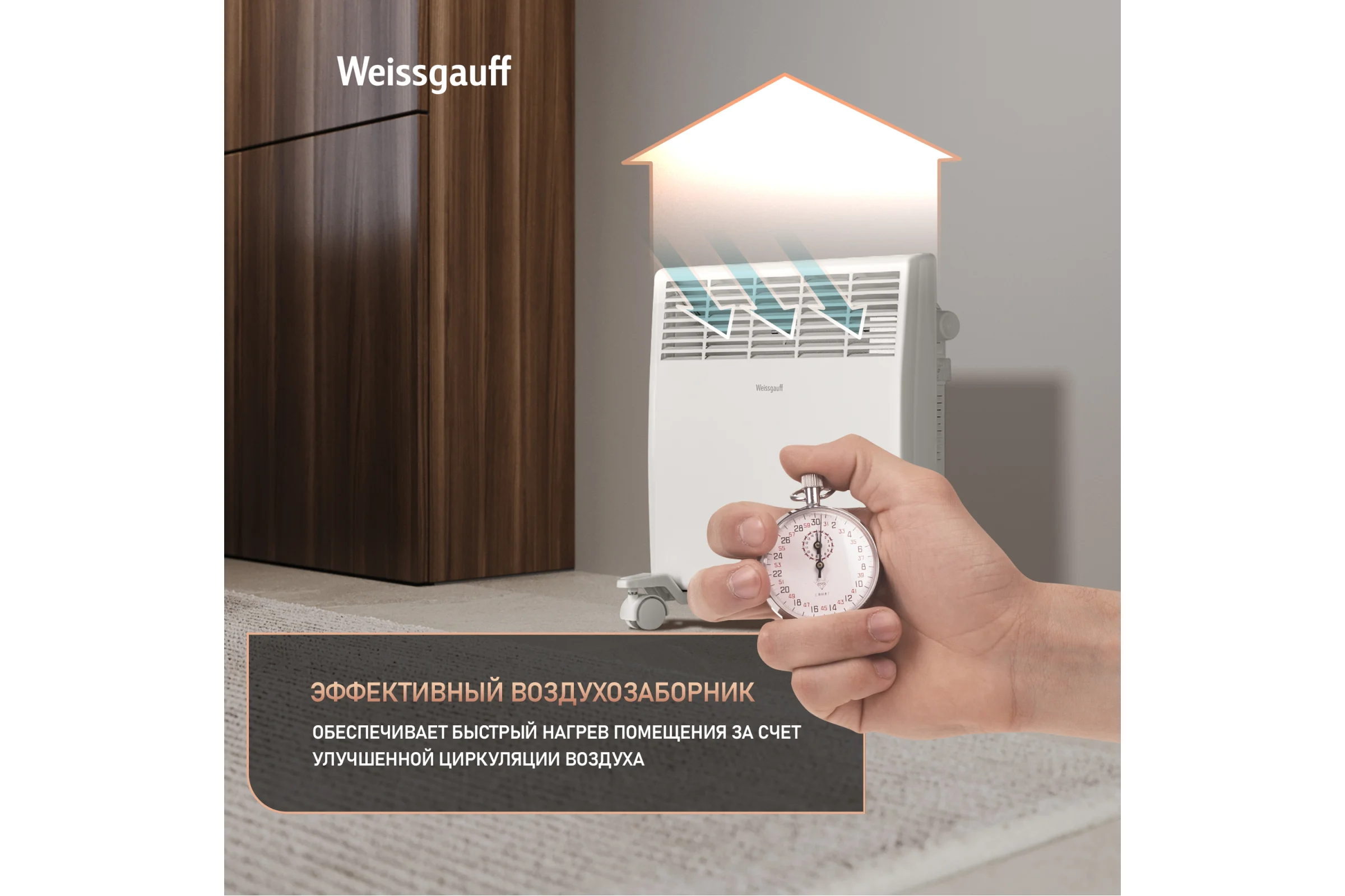 Конвектор электрический Weissgauff WCHM 500 441766