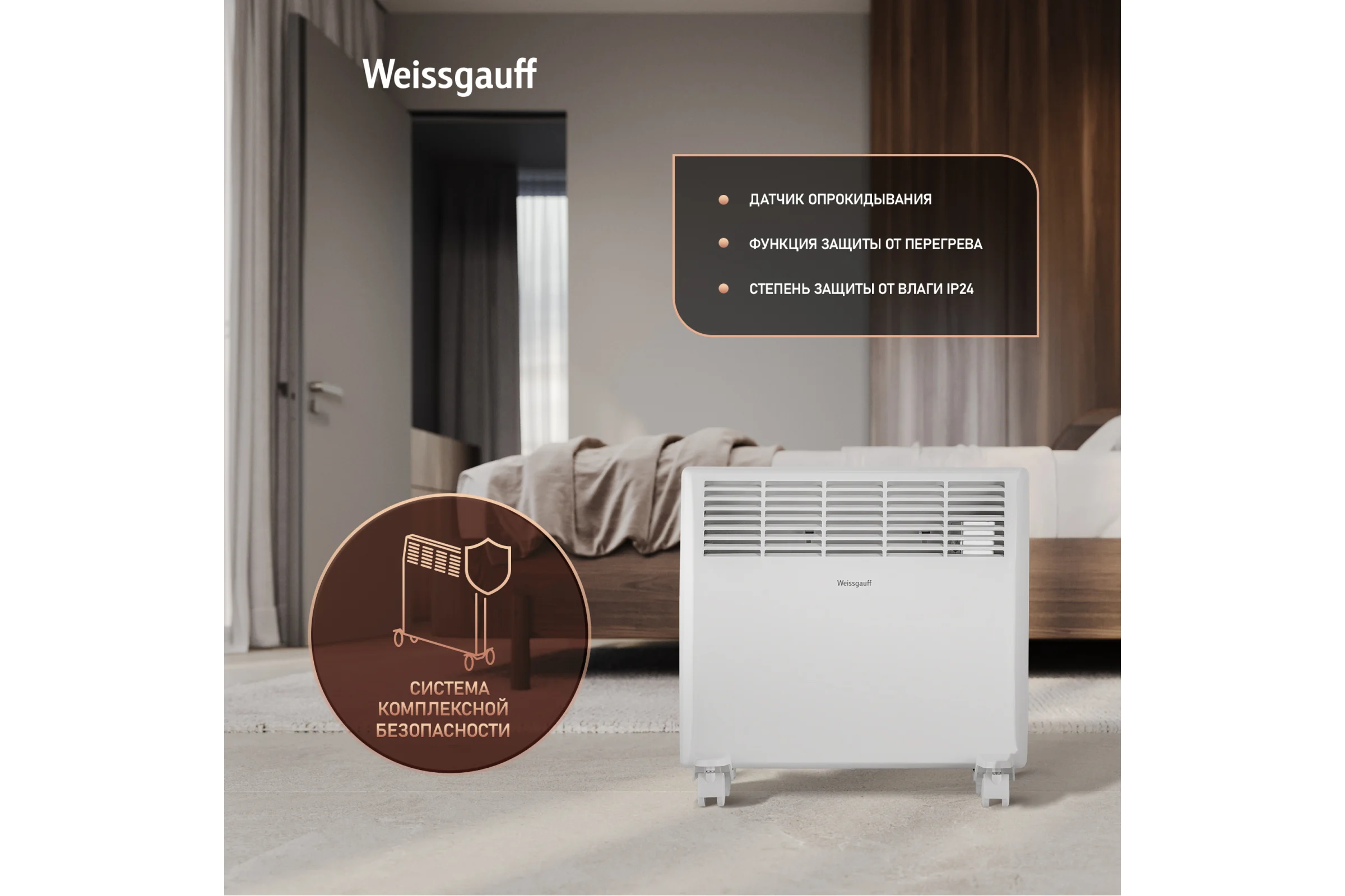 Конвектор электрический Weissgauff WCHM 500 441766