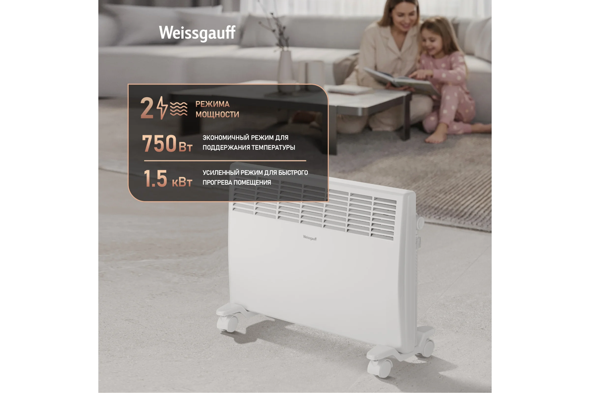Конвектор электрический Weissgauff WCHM 1500 441154