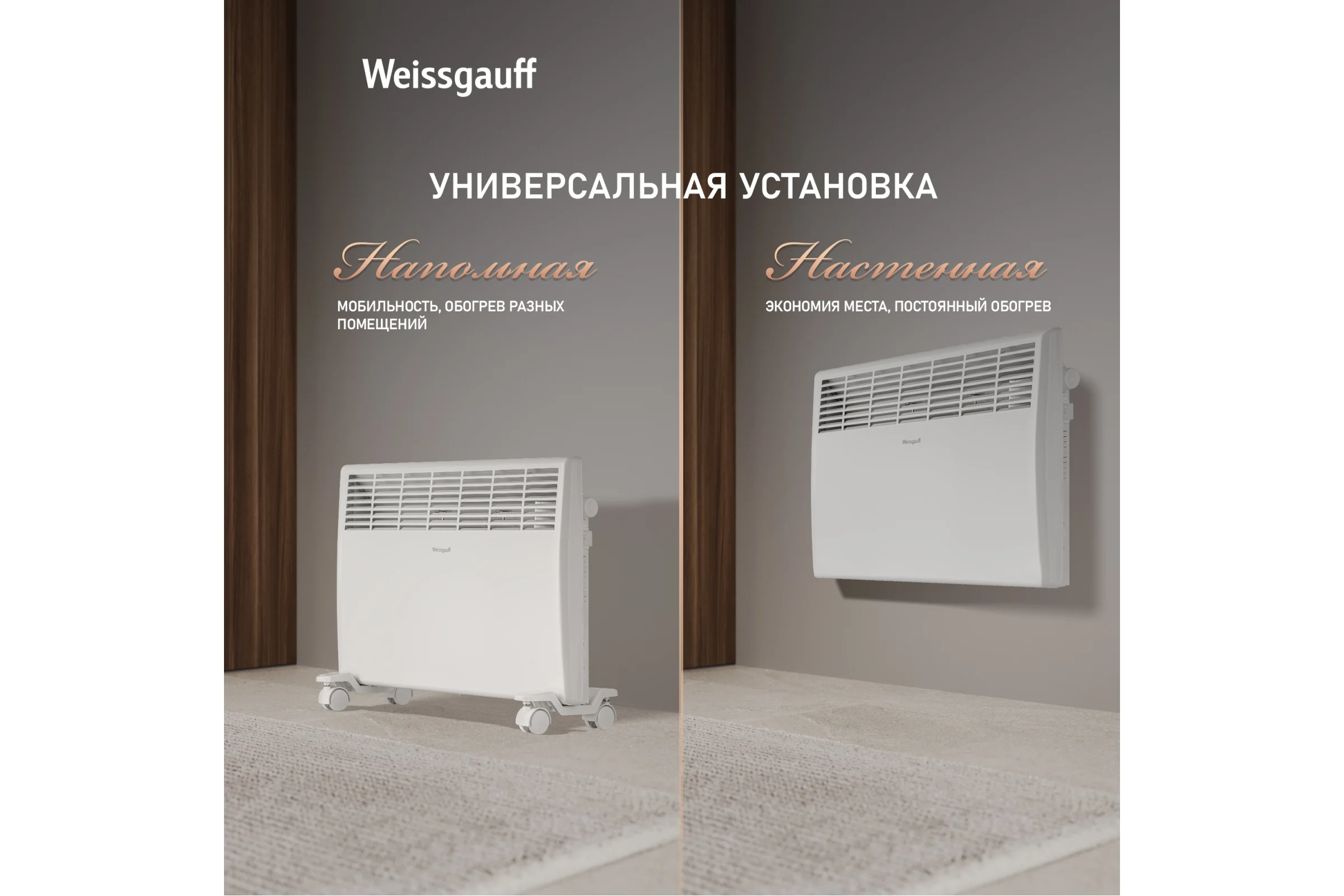 Конвектор электрический Weissgauff WCHM 1500 441154