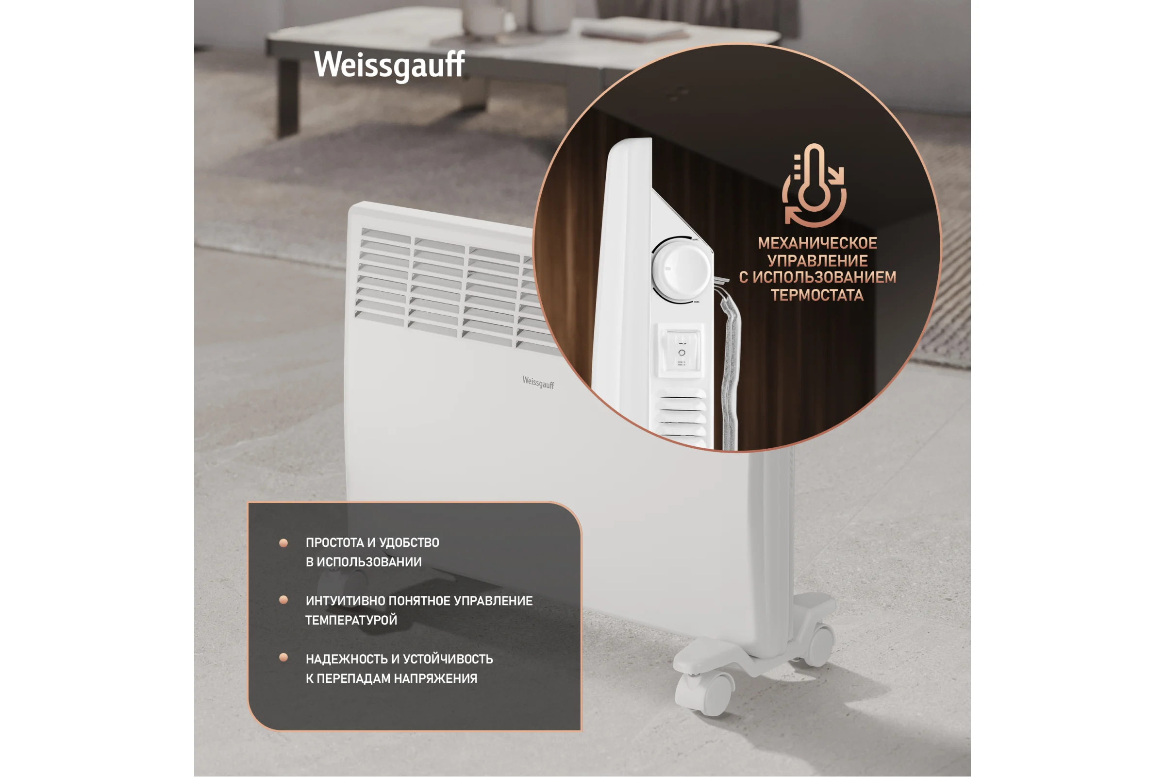 Конвектор электрический Weissgauff WCHM 1500 441154