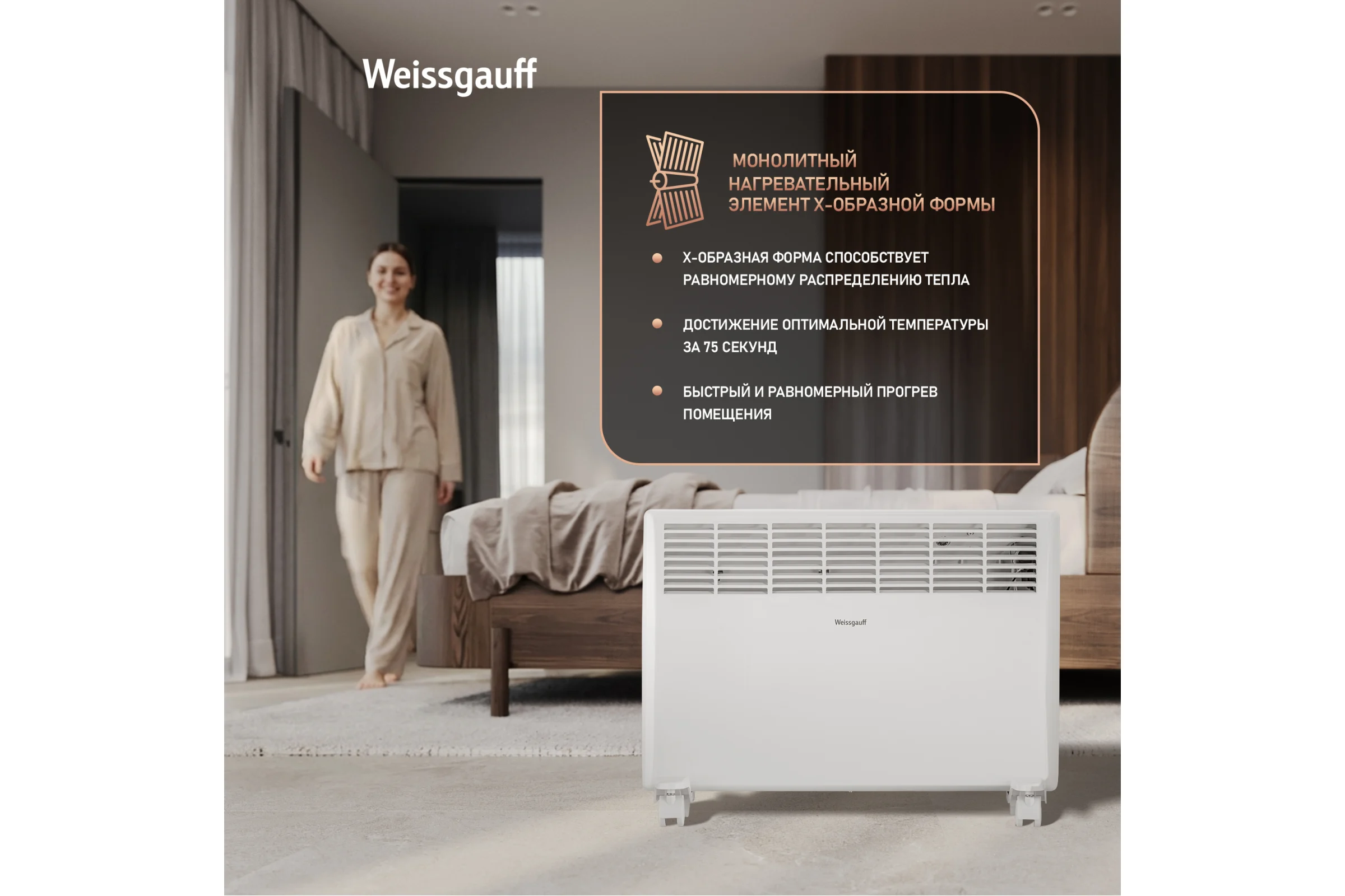 Конвектор электрический Weissgauff WCHM 1500 441154