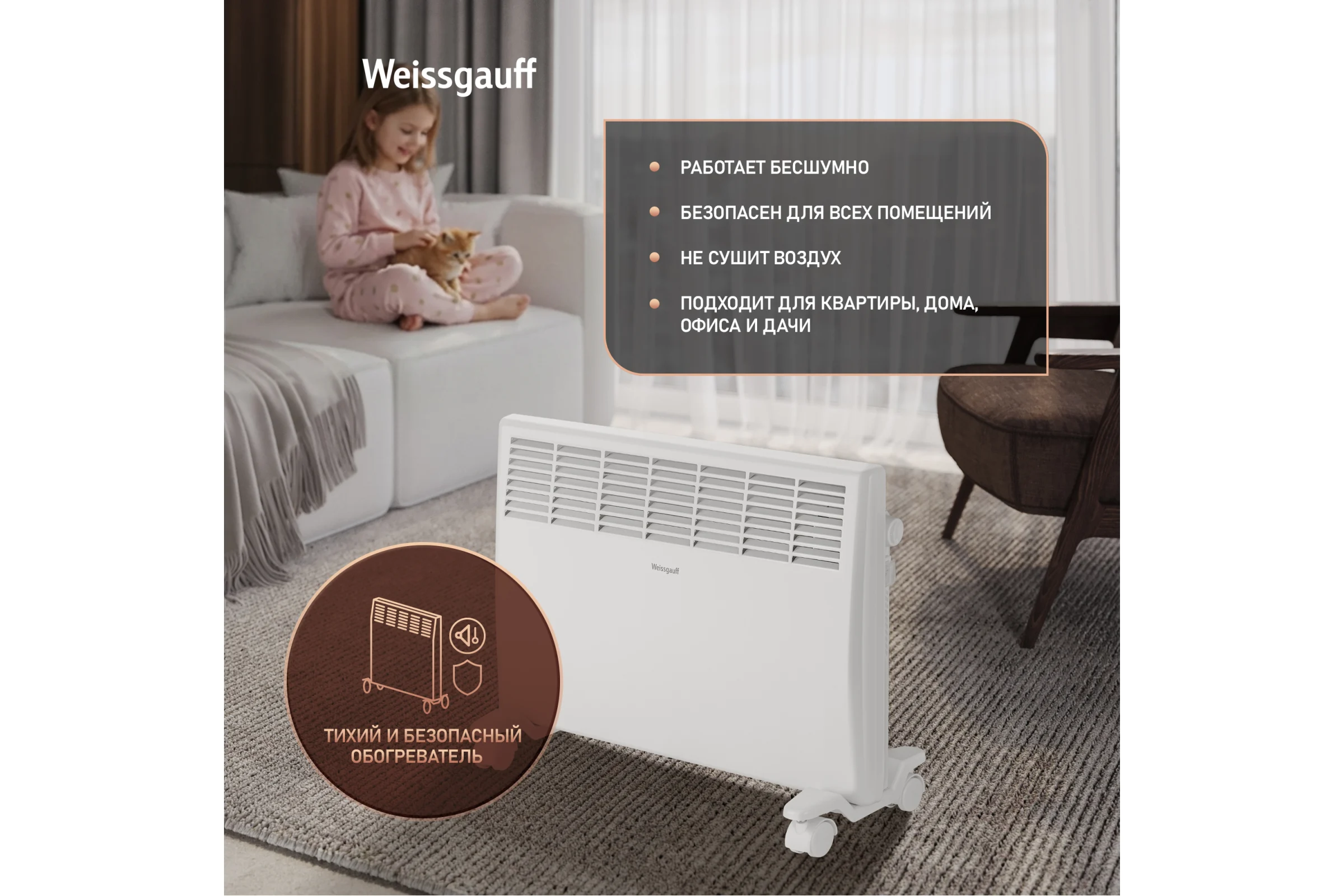 Конвектор электрический Weissgauff WCHM 1500 441154