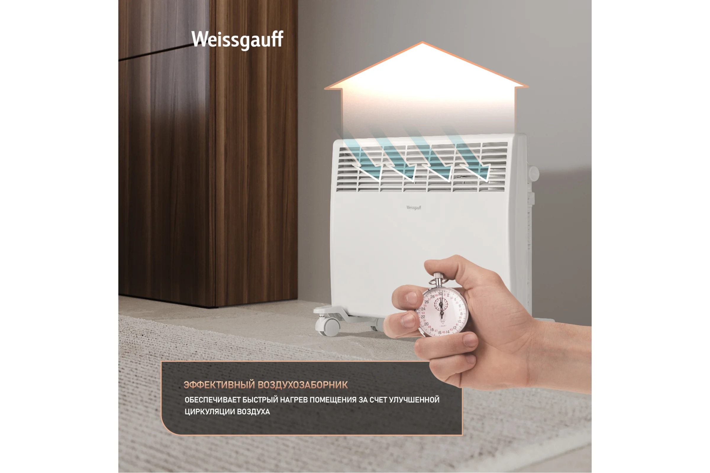 Конвектор электрический Weissgauff WCHM 1500 441154