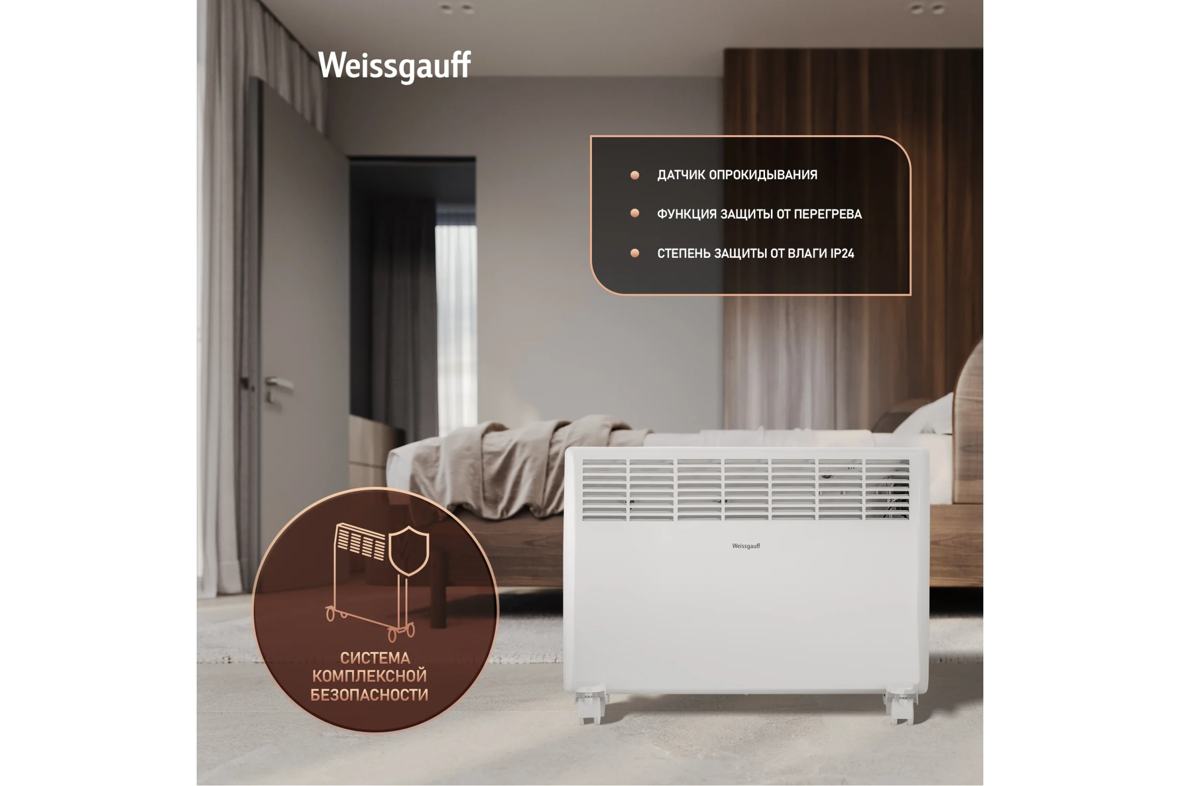 Конвектор электрический Weissgauff WCHM 1500 441154