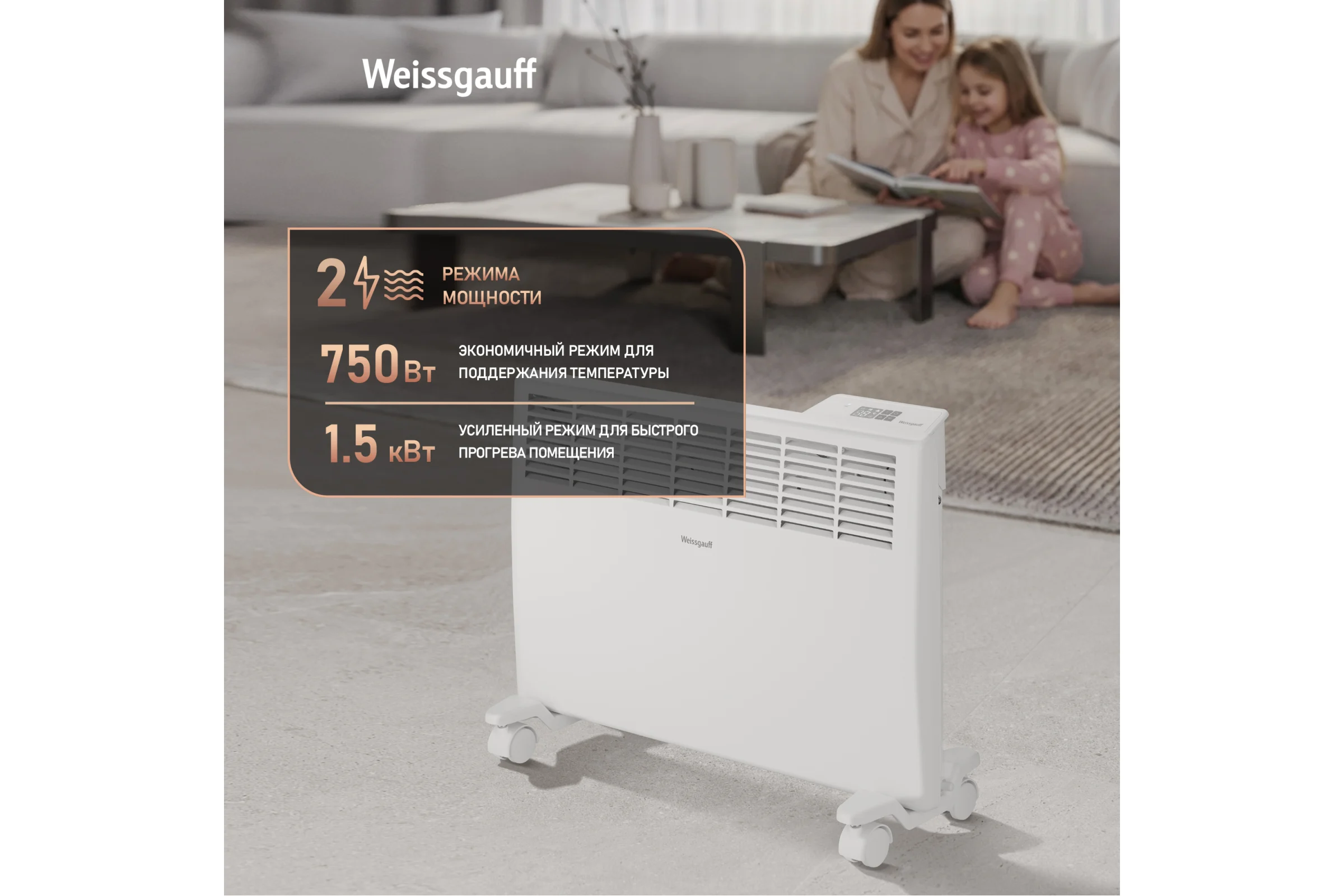 Конвектор электрический Weissgauff WCHE 1500 Touch 441150