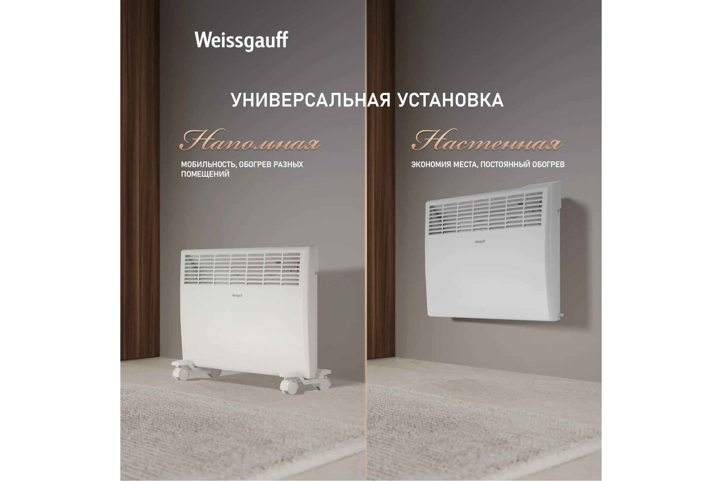 Конвектор электрический Weissgauff WCHE 1500 Touch 441150