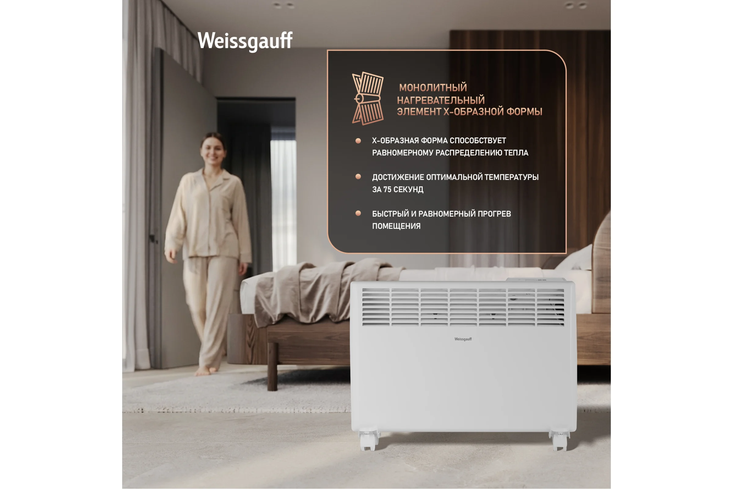 Конвектор электрический Weissgauff WCHE 1500 Touch 441150