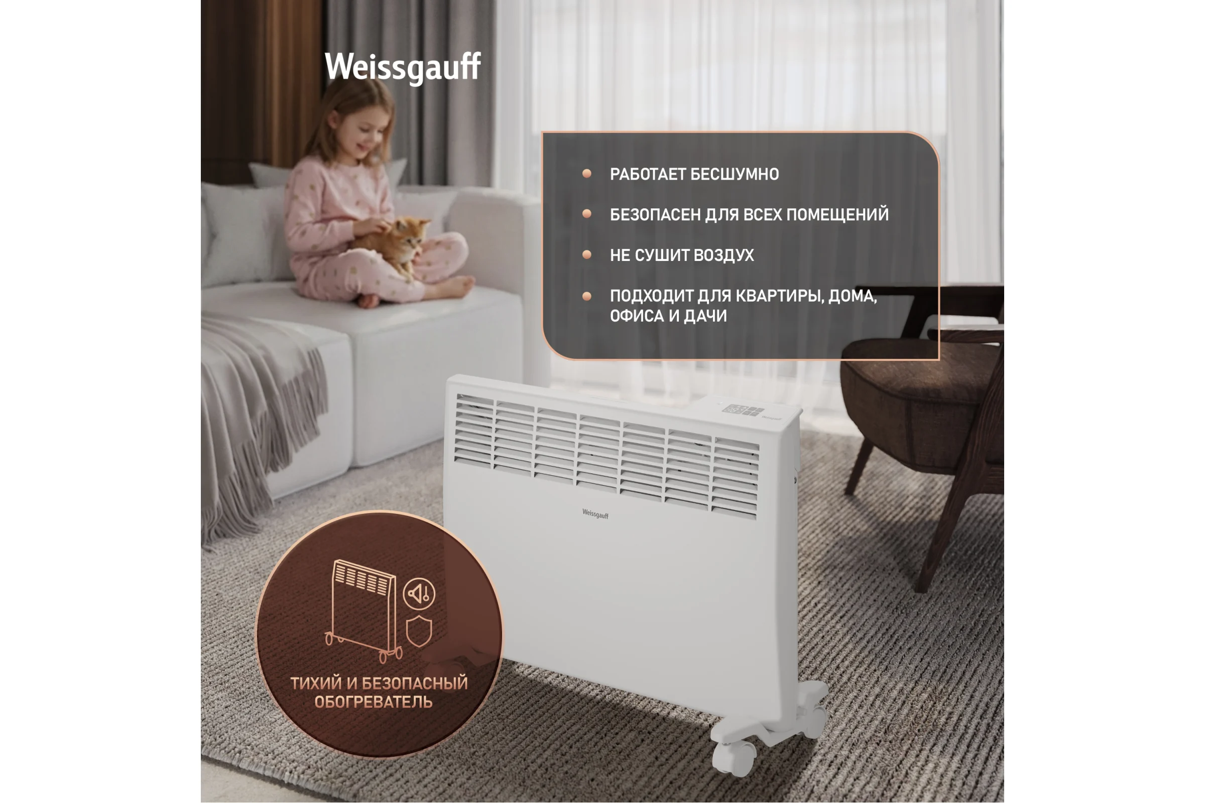 Конвектор электрический Weissgauff WCHE 1500 Touch 441150