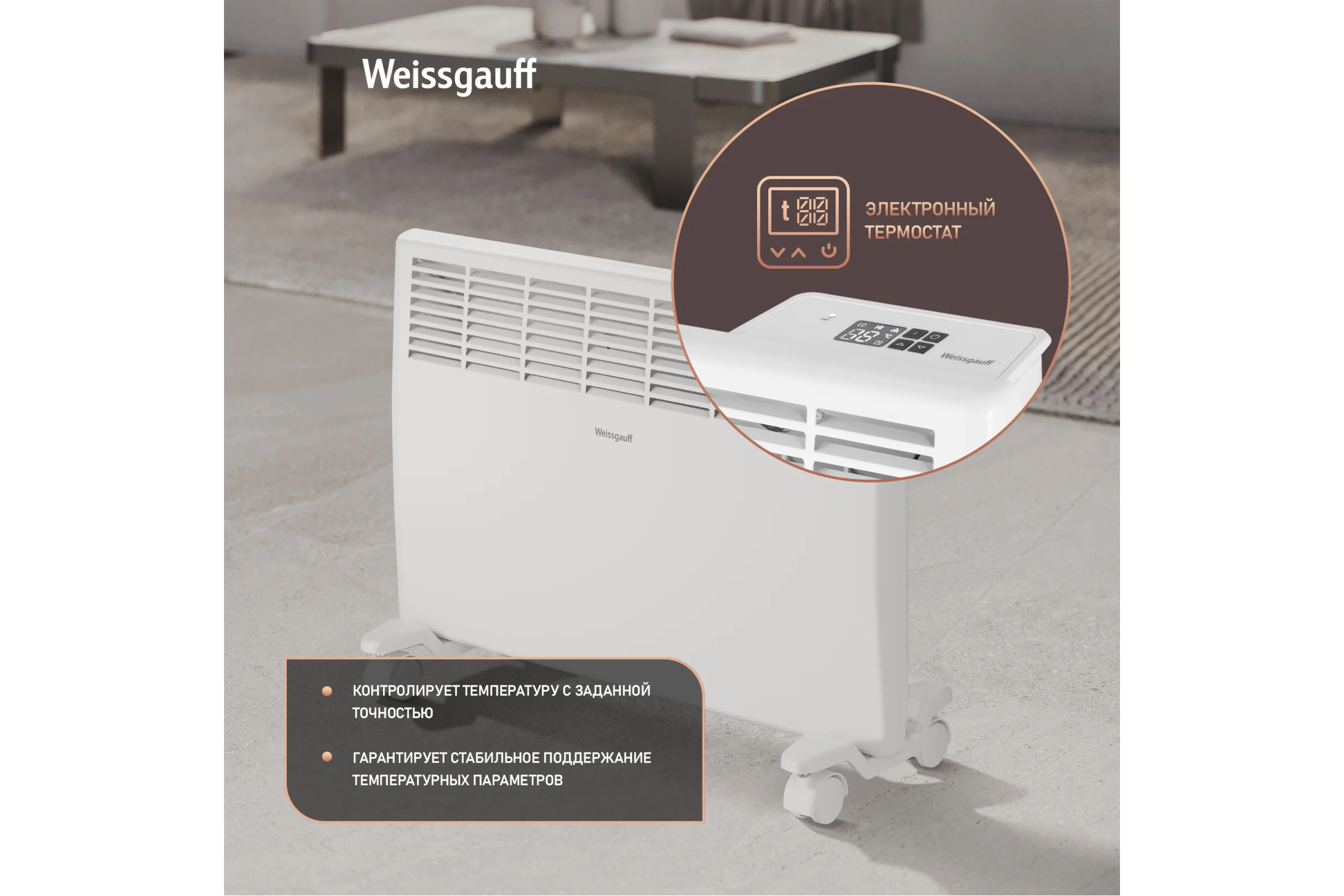 Конвектор электрический Weissgauff WCHE 1500 Touch 441150