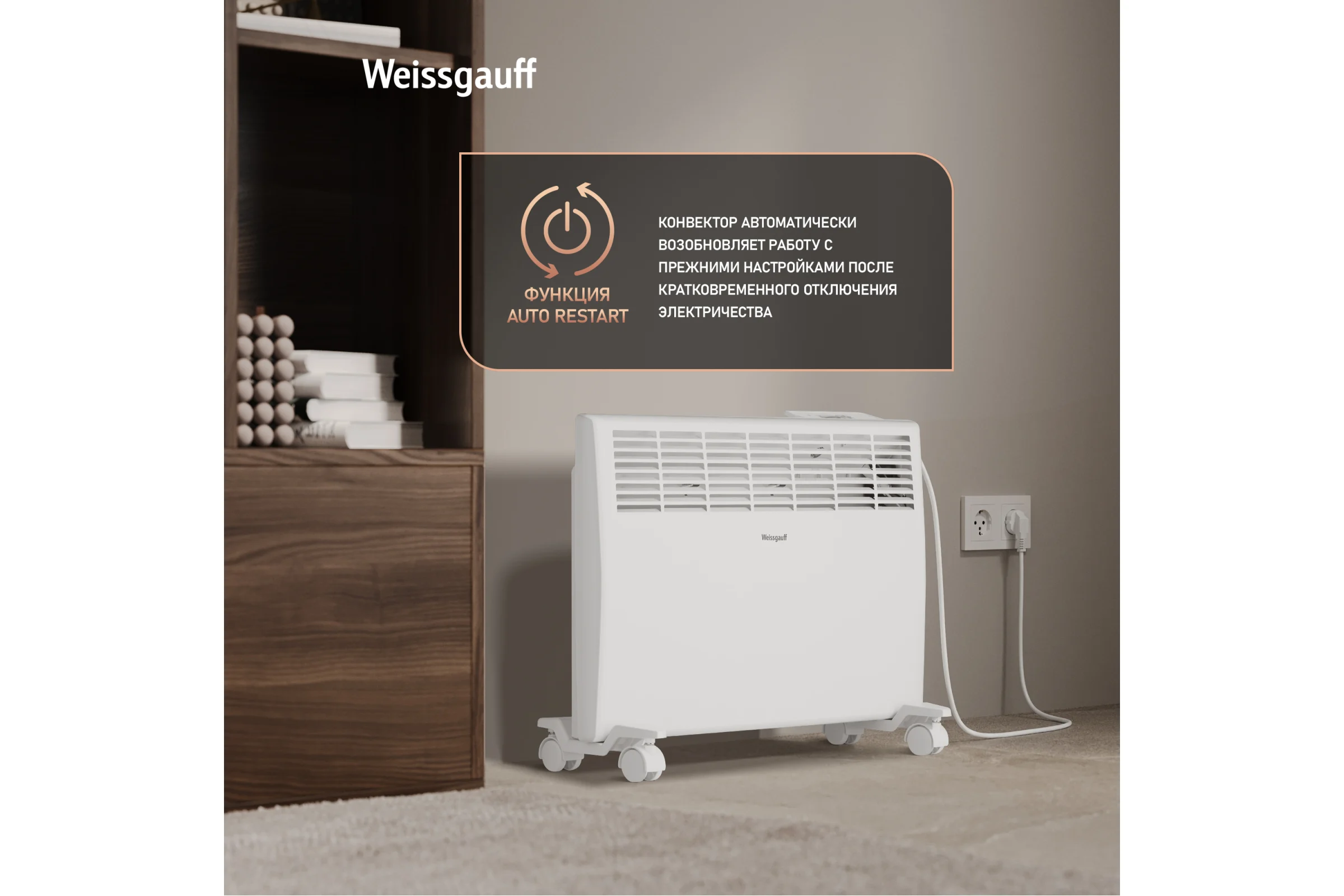 Конвектор электрический Weissgauff WCHE 1500 Touch 441150