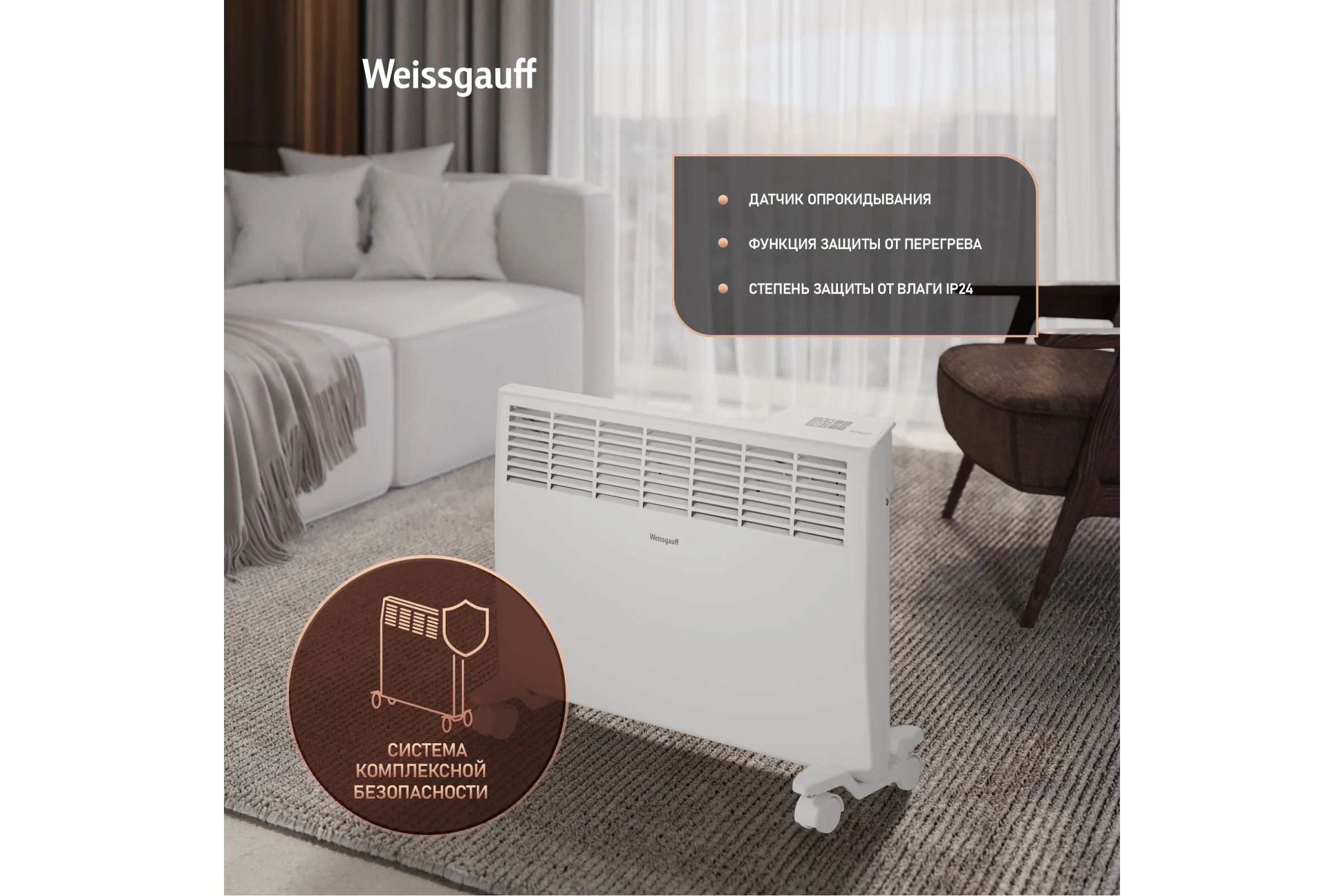 Конвектор электрический Weissgauff WCHE 1500 Touch 441150