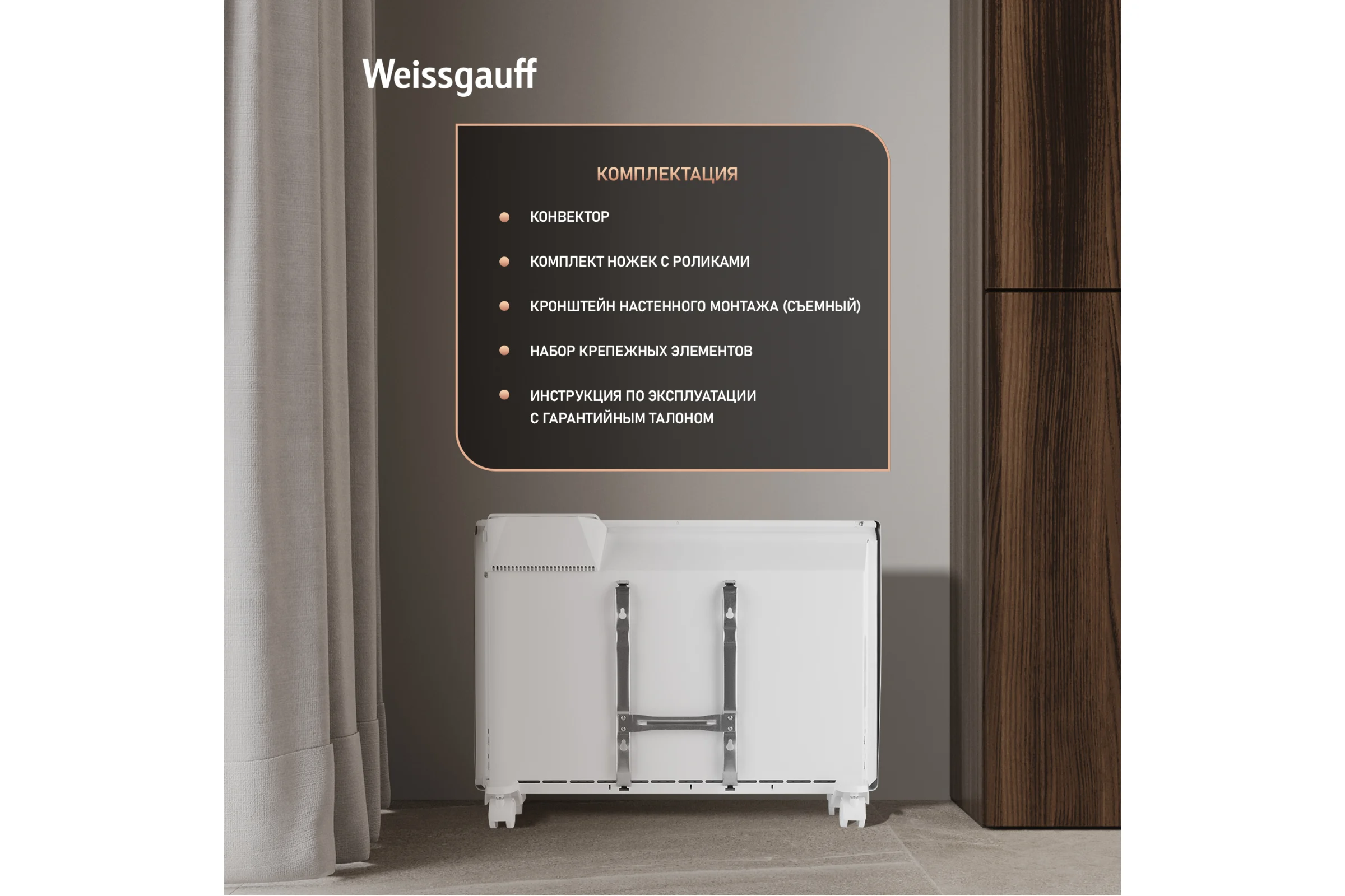 Конвектор электрический Weissgauff WCHE 1500 Touch 441150