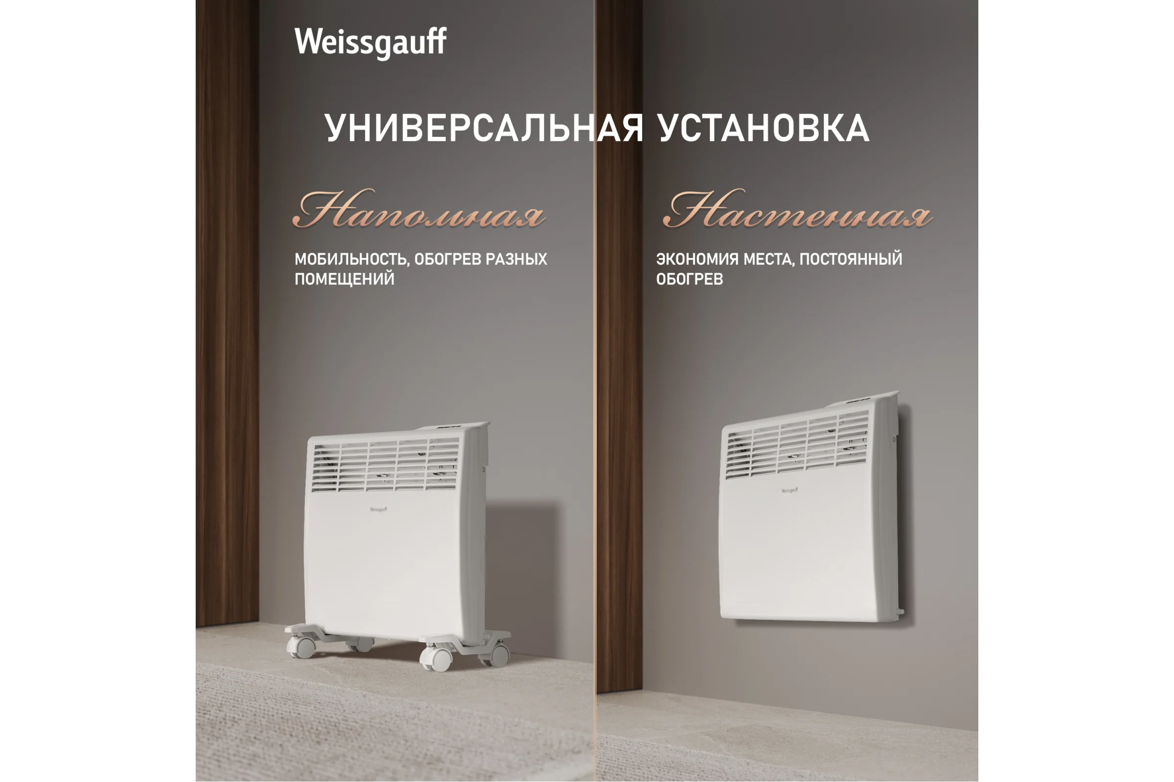 Конвектор электрический Weissgauff WCHE 1000 Touch 441147