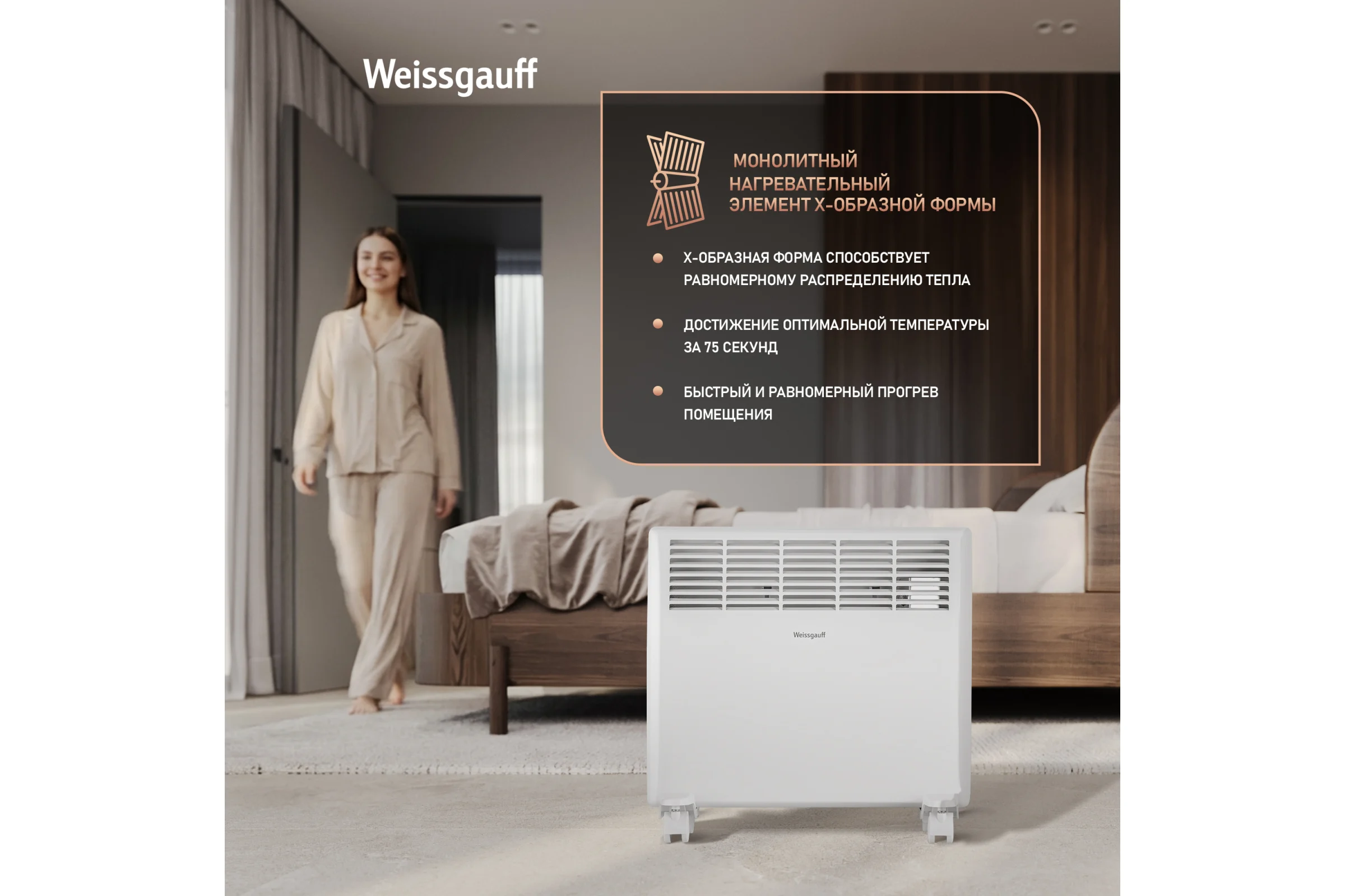 Конвектор электрический Weissgauff WCHE 1000 Touch 441147