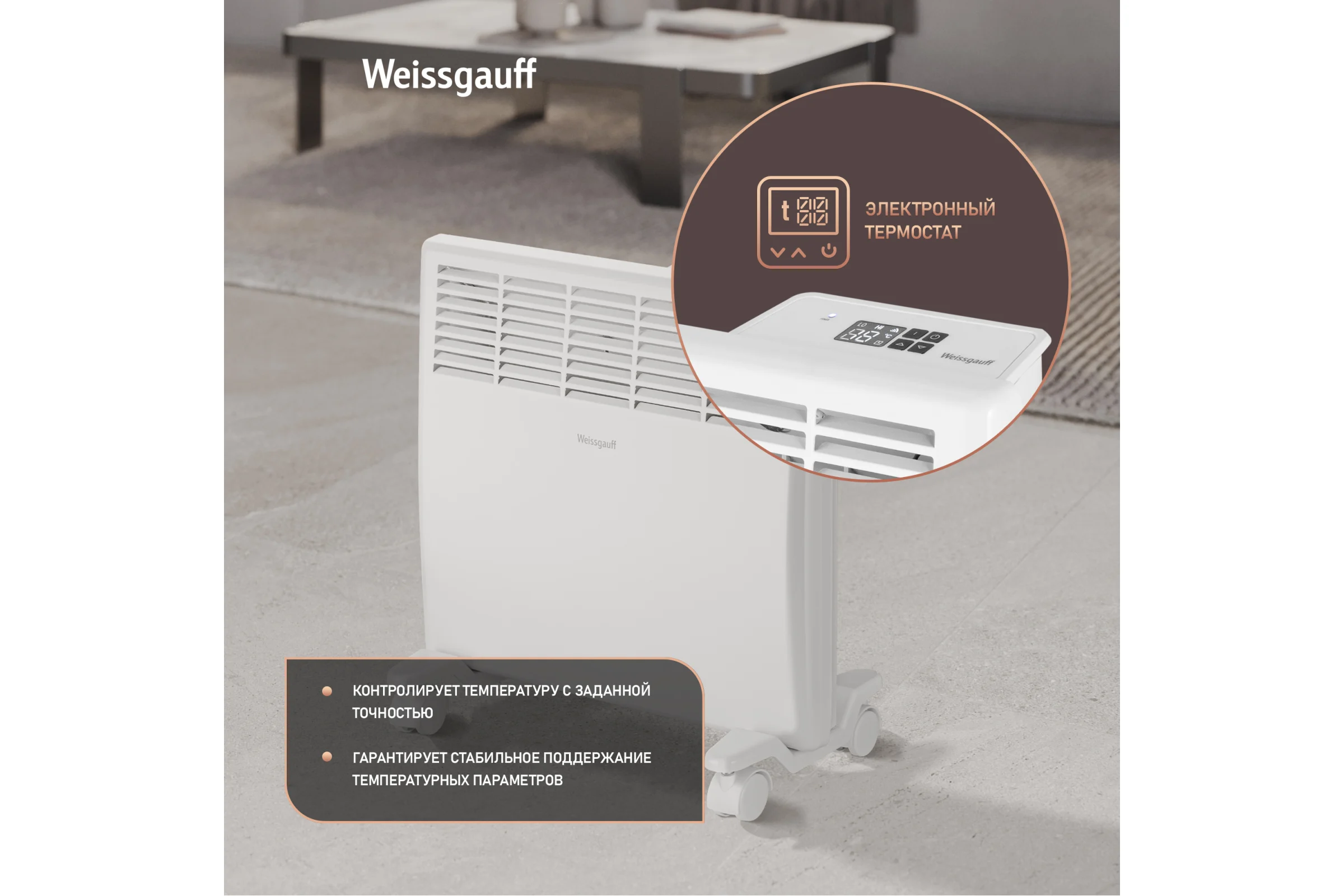 Конвектор электрический Weissgauff WCHE 1000 Touch 441147