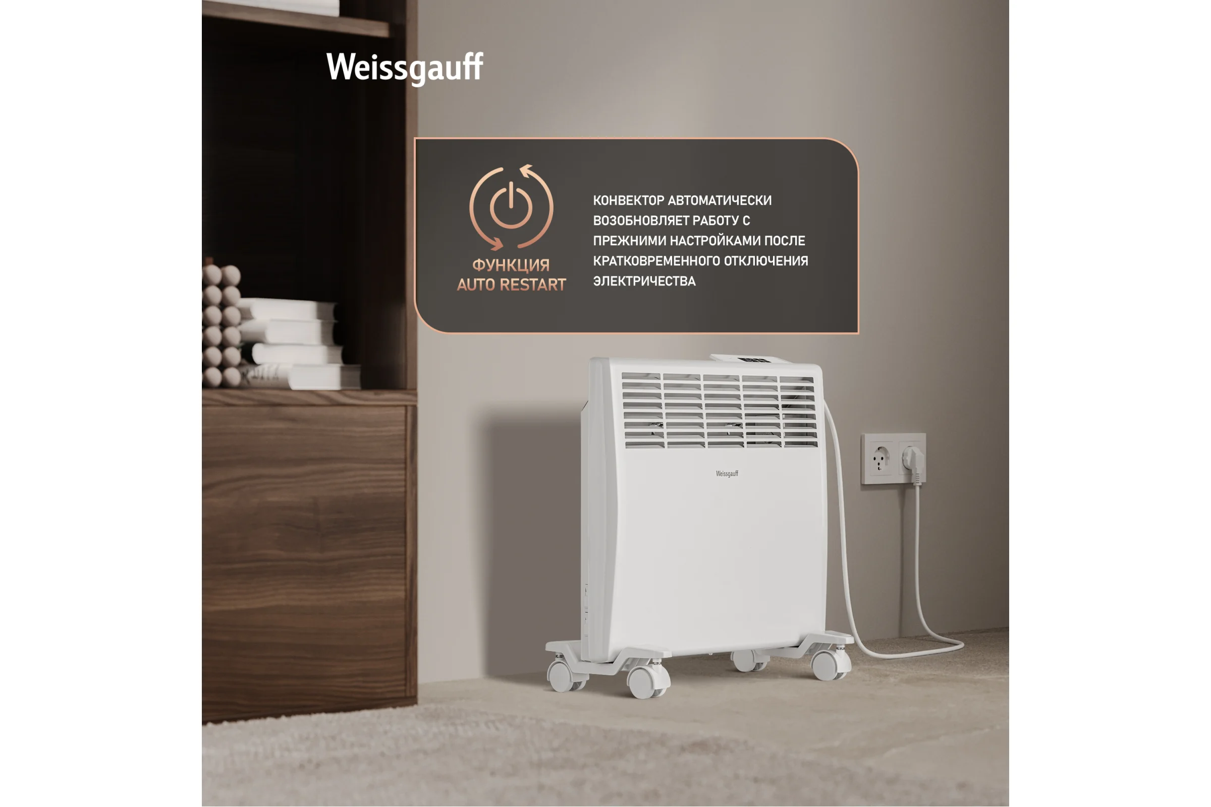 Конвектор электрический Weissgauff WCHE 1000 Touch 441147