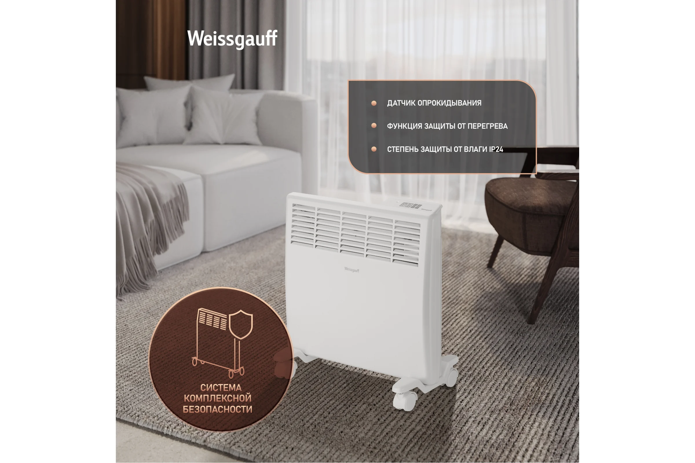 Конвектор электрический Weissgauff WCHE 1000 Touch 441147