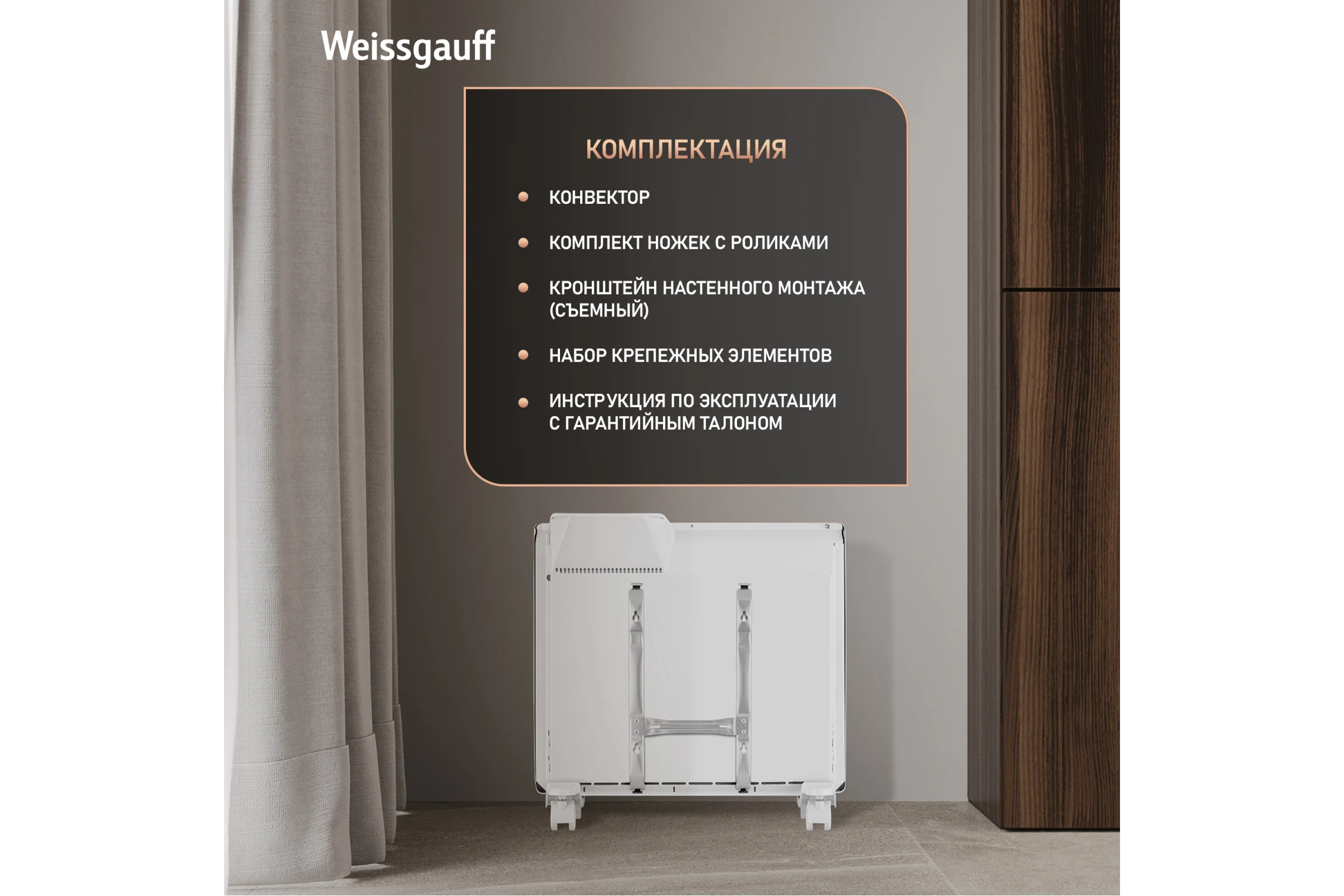 Конвектор электрический Weissgauff WCHE 1000 Touch 441147