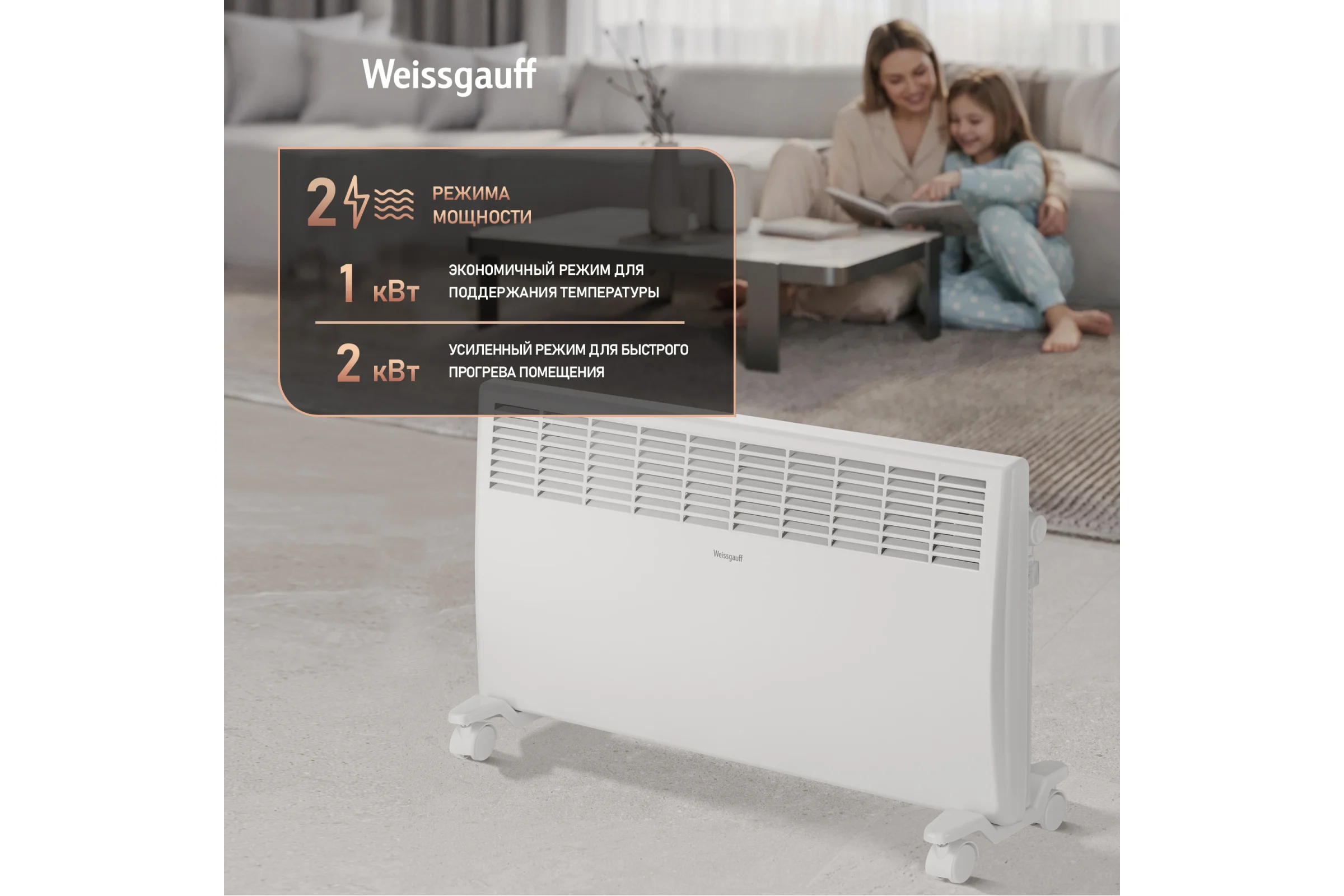 Конвектор электрический Weissgauff WCHM 2000 441155
