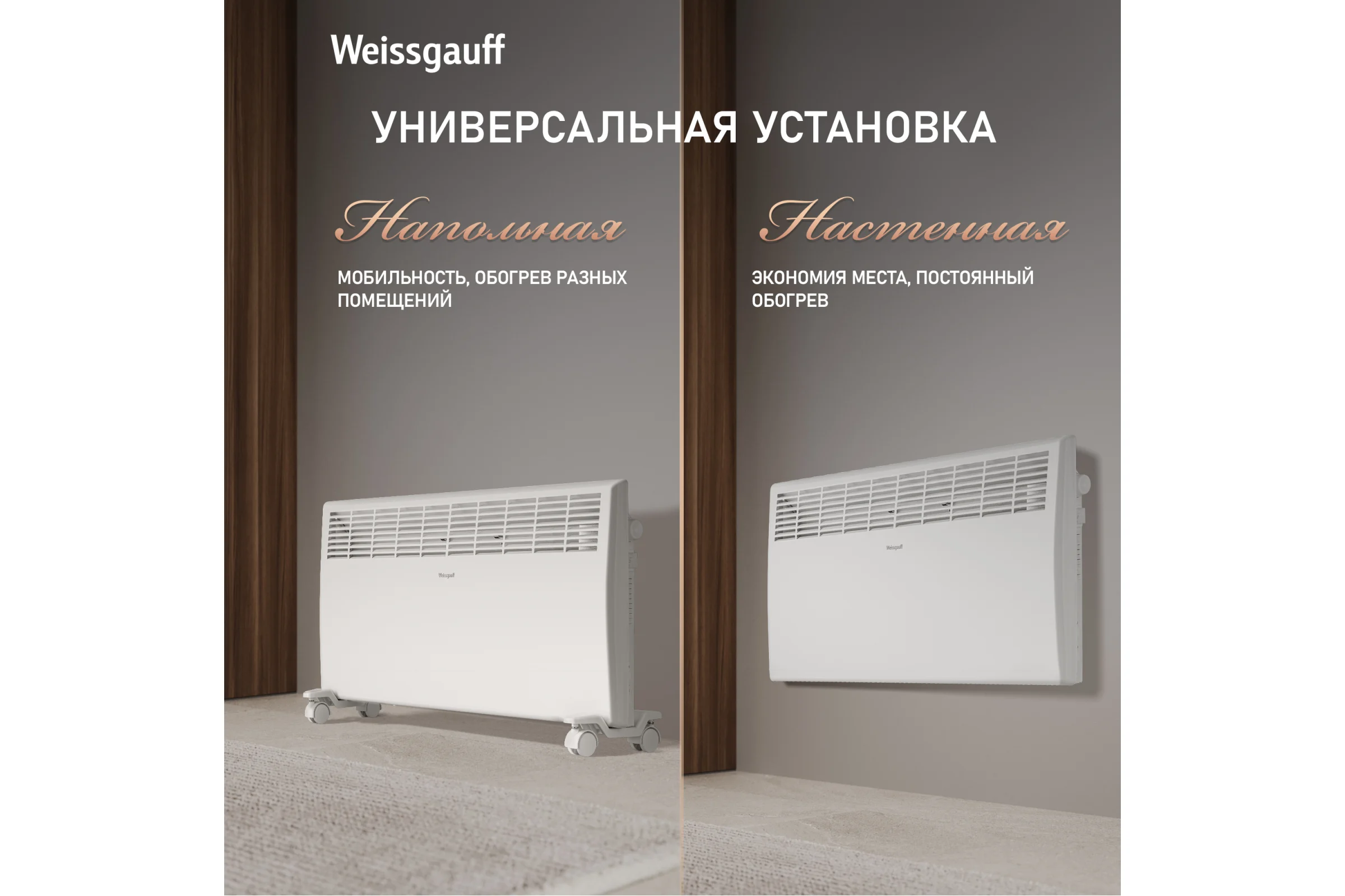 Конвектор электрический Weissgauff WCHM 2000 441155