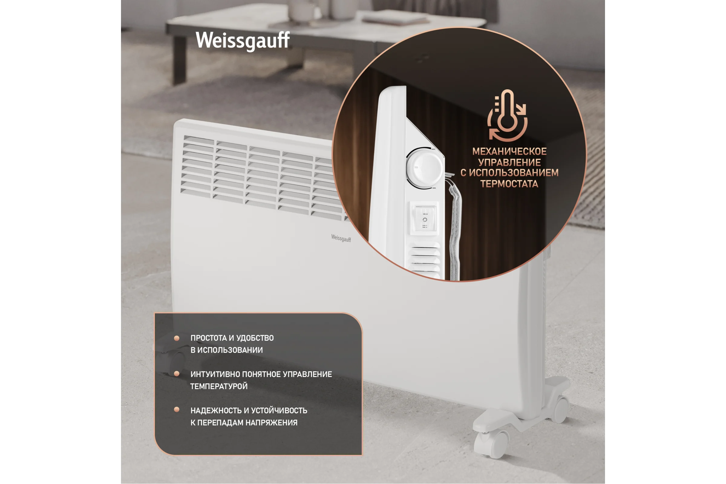 Конвектор электрический Weissgauff WCHM 2000 441155