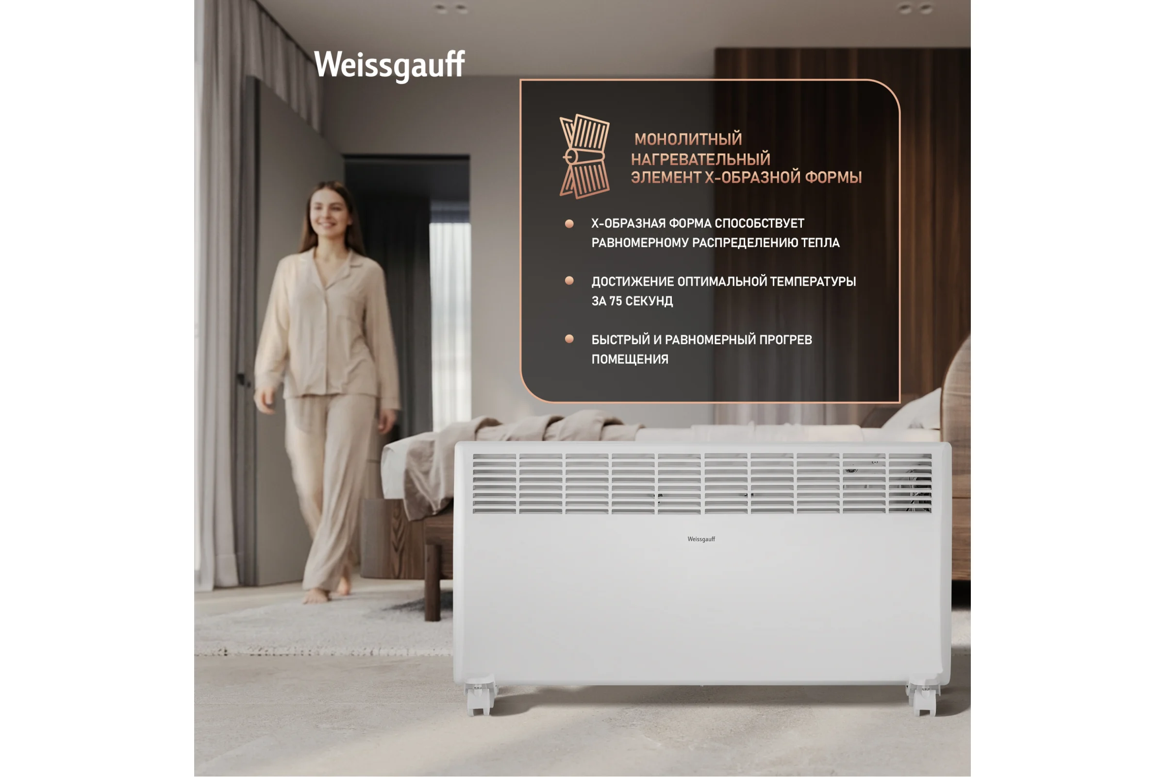 Конвектор электрический Weissgauff WCHM 2000 441155