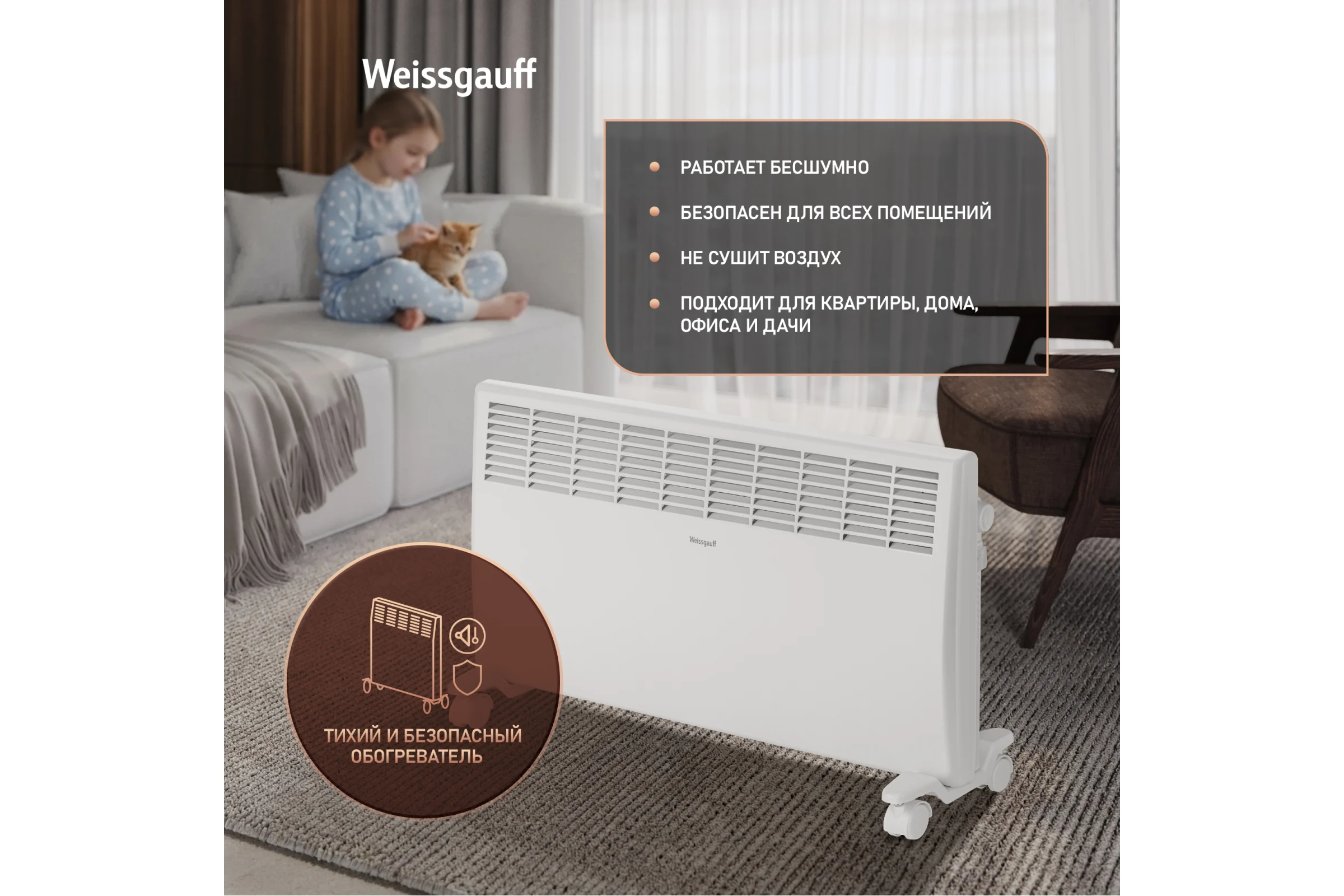 Конвектор электрический Weissgauff WCHM 2000 441155