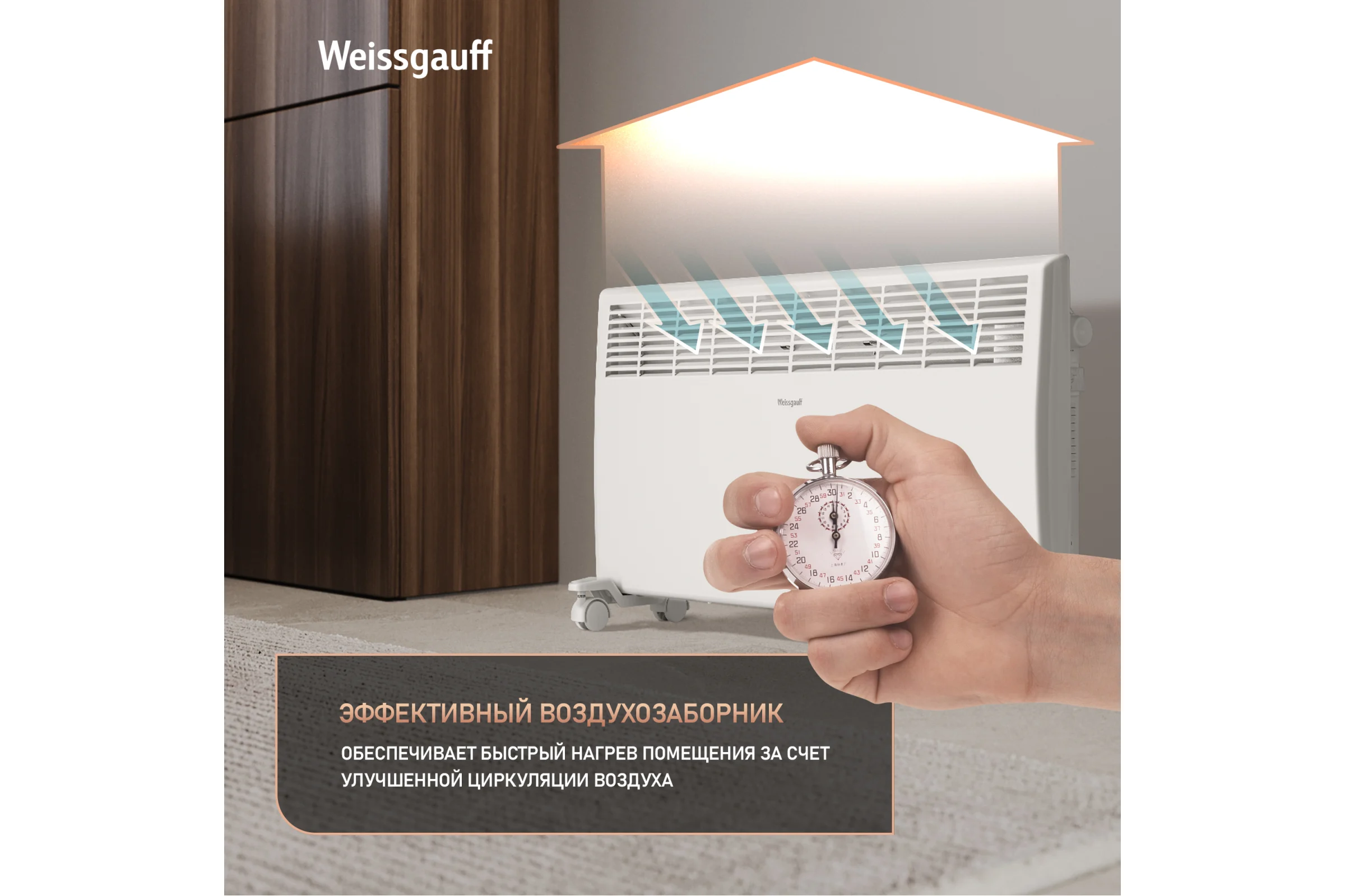 Конвектор электрический Weissgauff WCHM 2000 441155