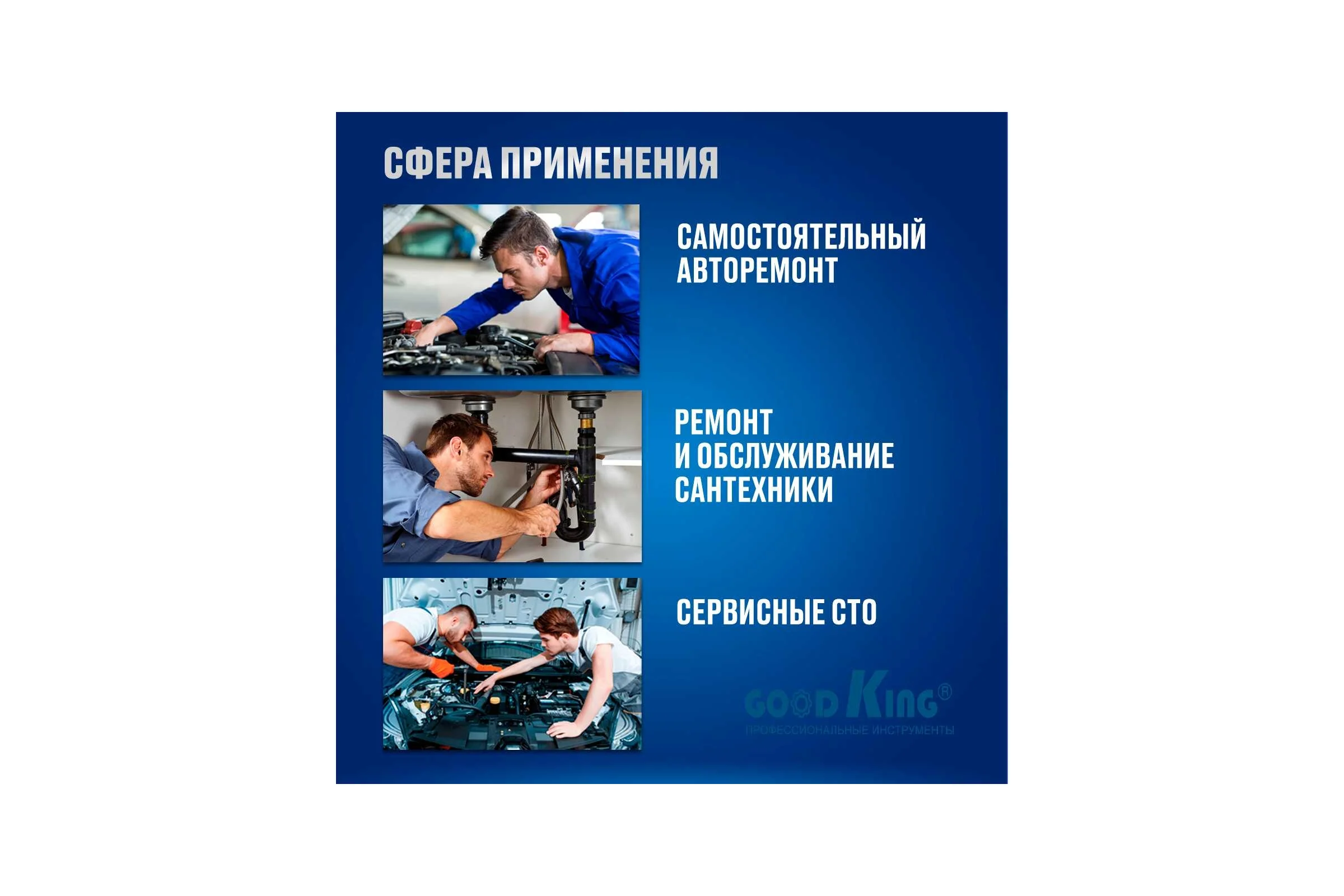 Самозажимной ключ GOODKING 14-30 мм UK-1430