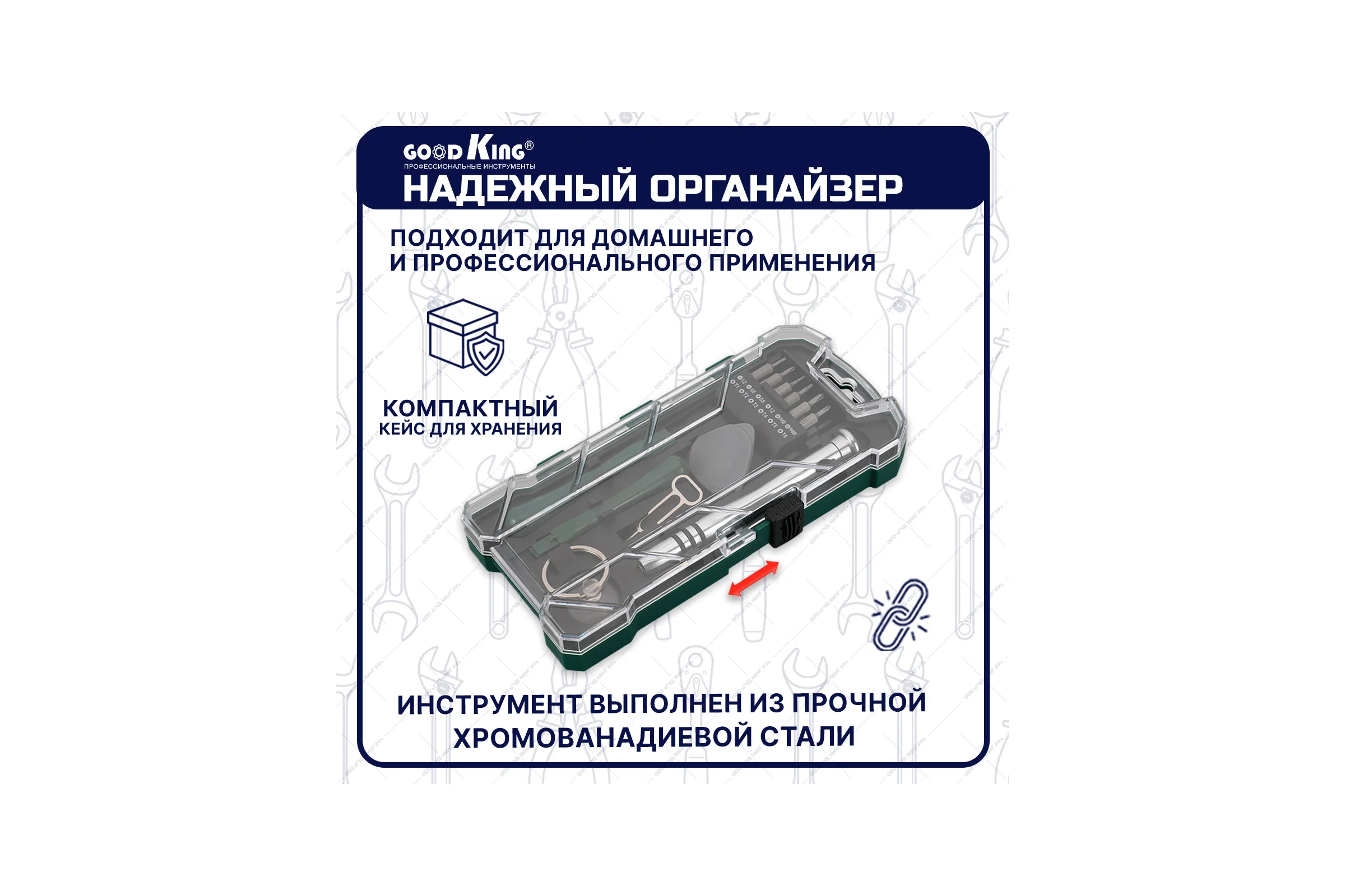Набор инструментов GOODKING для портативной техники 17 предметов O-10017