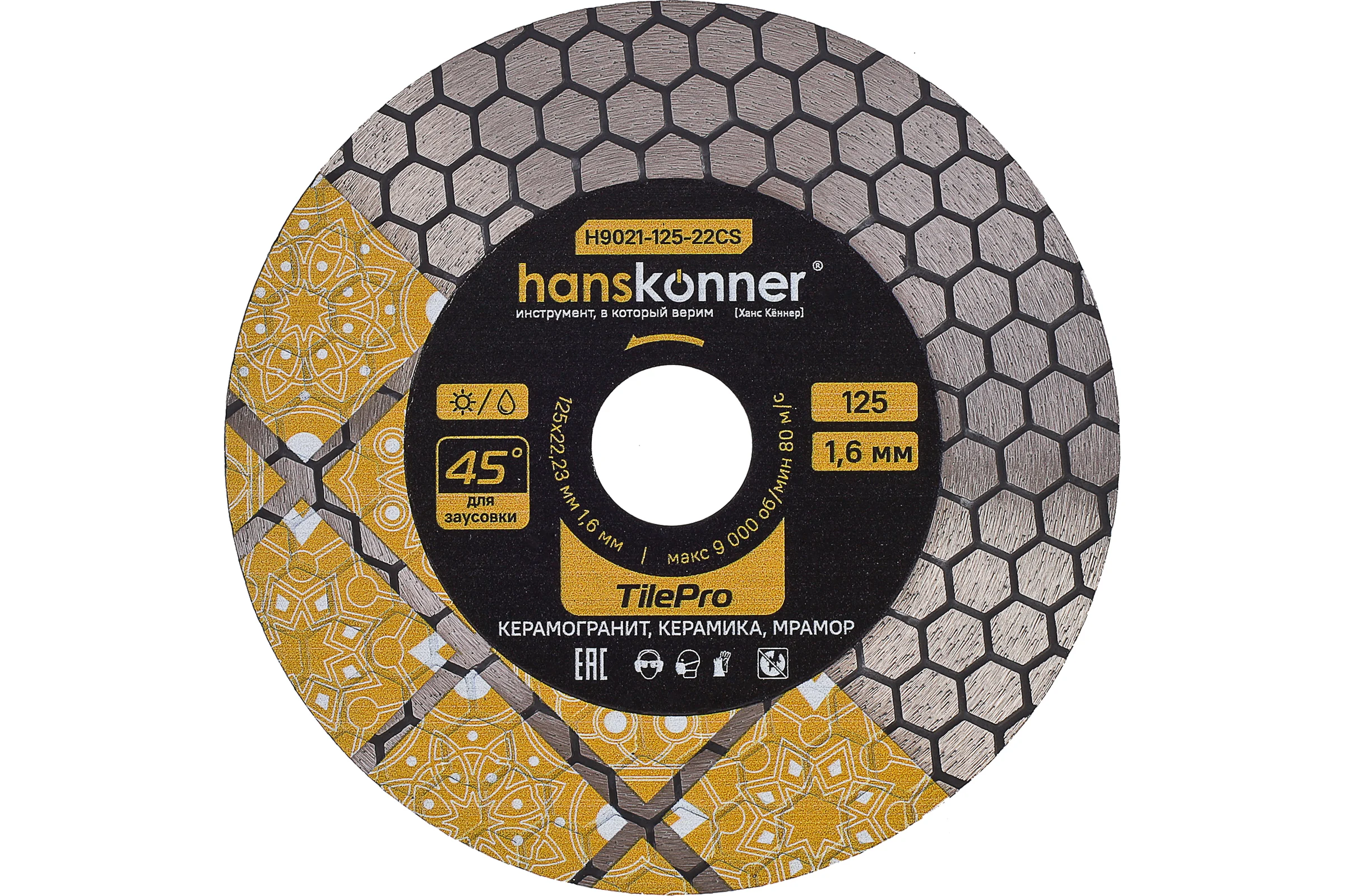 Алмазный диск Hanskonner 125x22,23x1,7x25 мм для заусовки под 45 гр. TilePro H9021-125-22CS