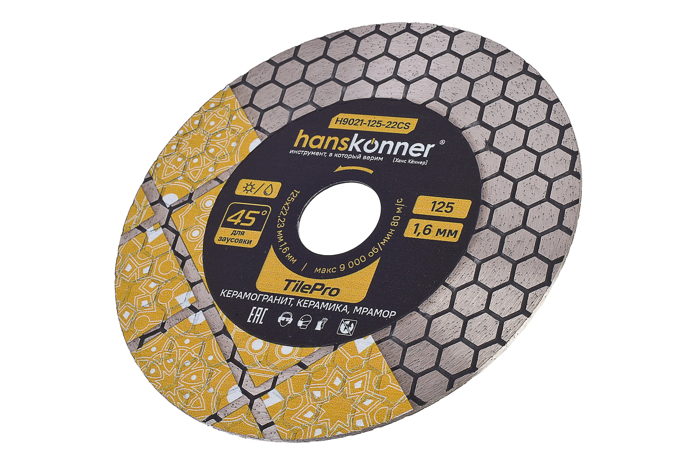 Алмазный диск Hanskonner 125x22,23x1,7x25 мм для заусовки под 45 гр. TilePro H9021-125-22CS