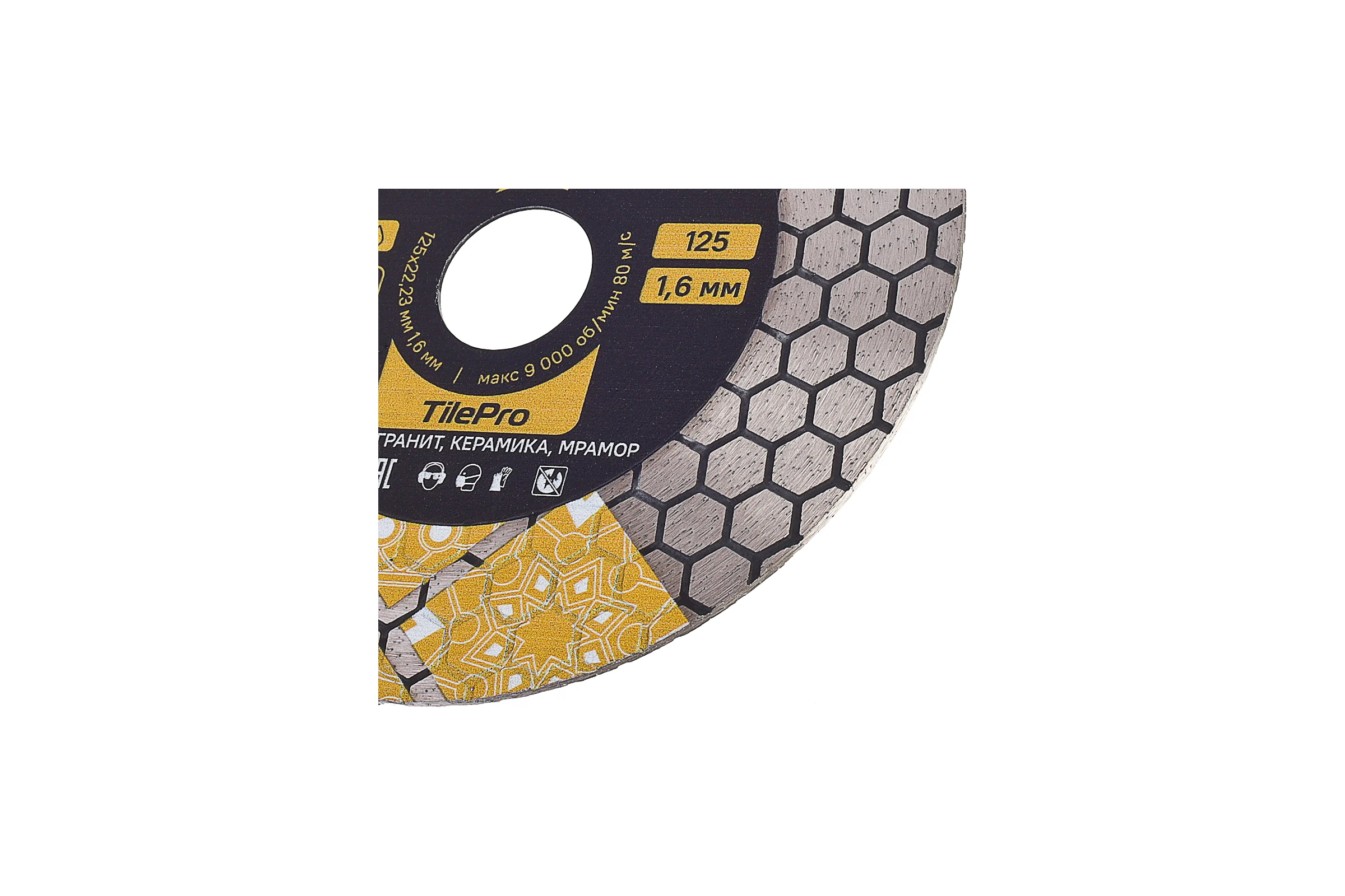 Алмазный диск Hanskonner 125x22,23x1,7x25 мм для заусовки под 45 гр. TilePro H9021-125-22CS
