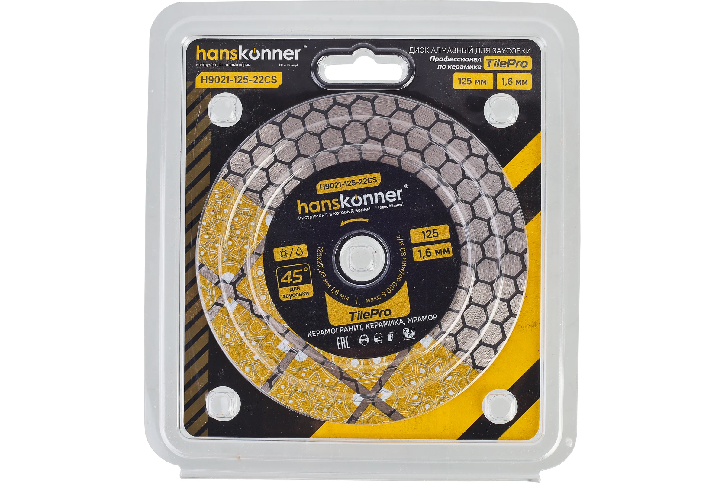 Алмазный диск Hanskonner 125x22,23x1,7x25 мм для заусовки под 45 гр. TilePro H9021-125-22CS
