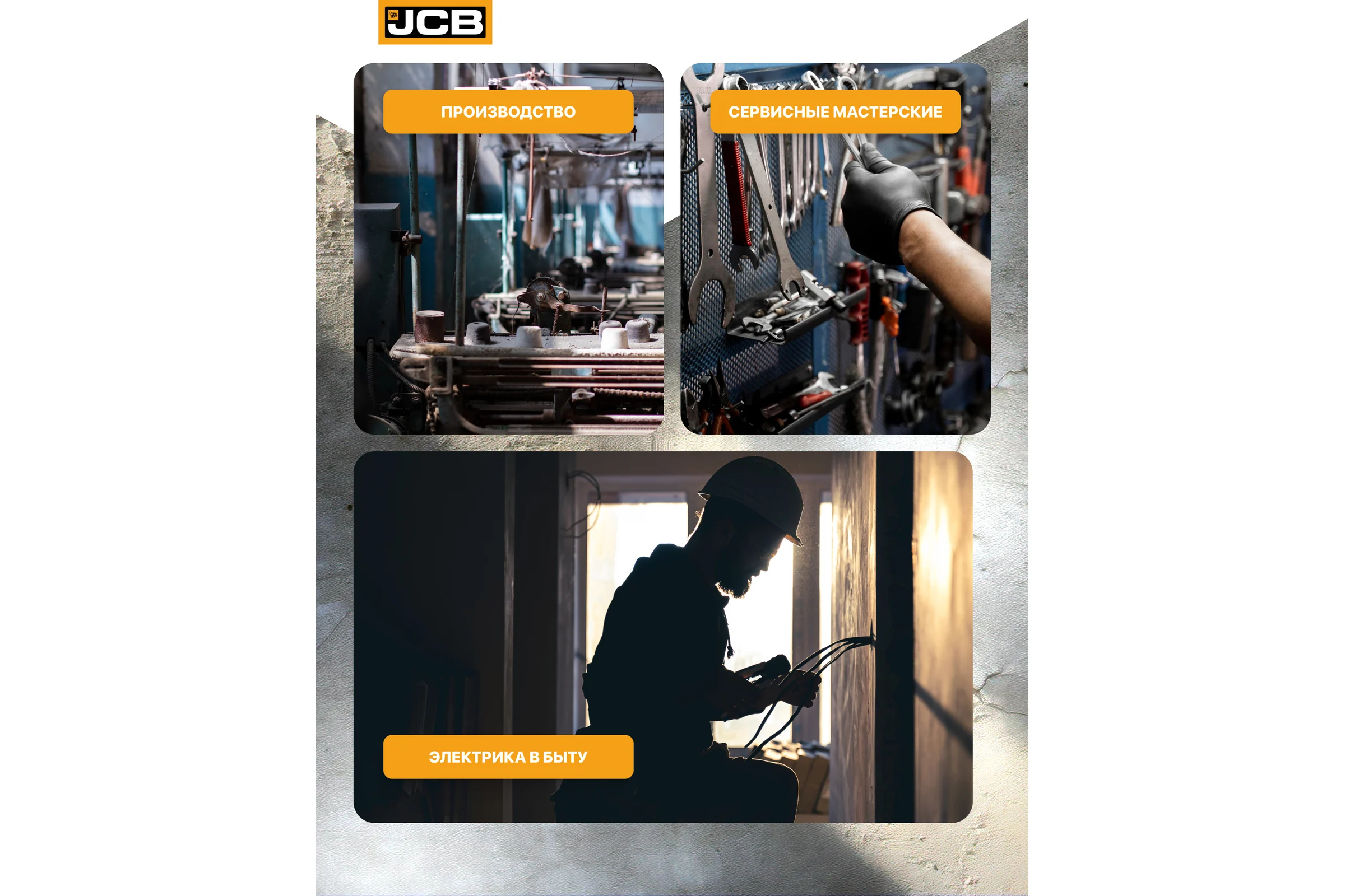 Набор отверток диэлектрических JCB 11 штук JCB-20712(66850)