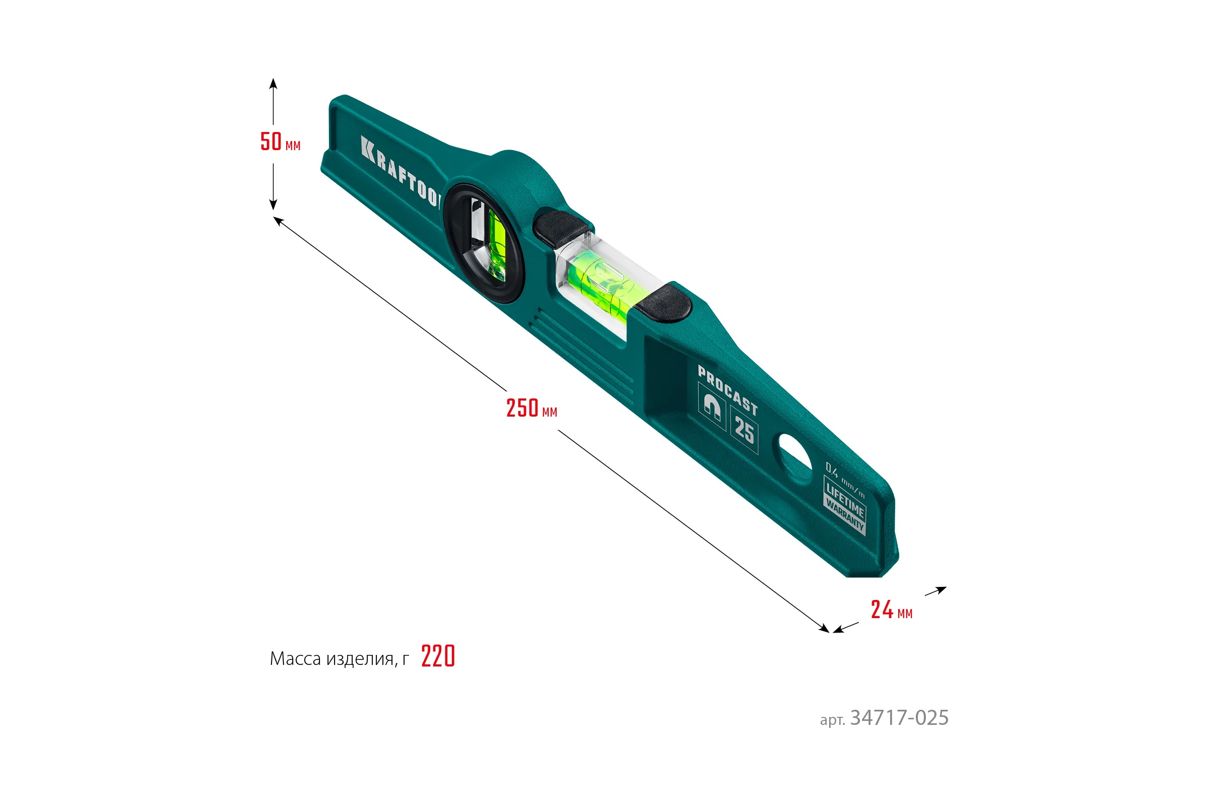 Магнитный литой уровень KRAFTOOL Procast 250 мм 34717-025