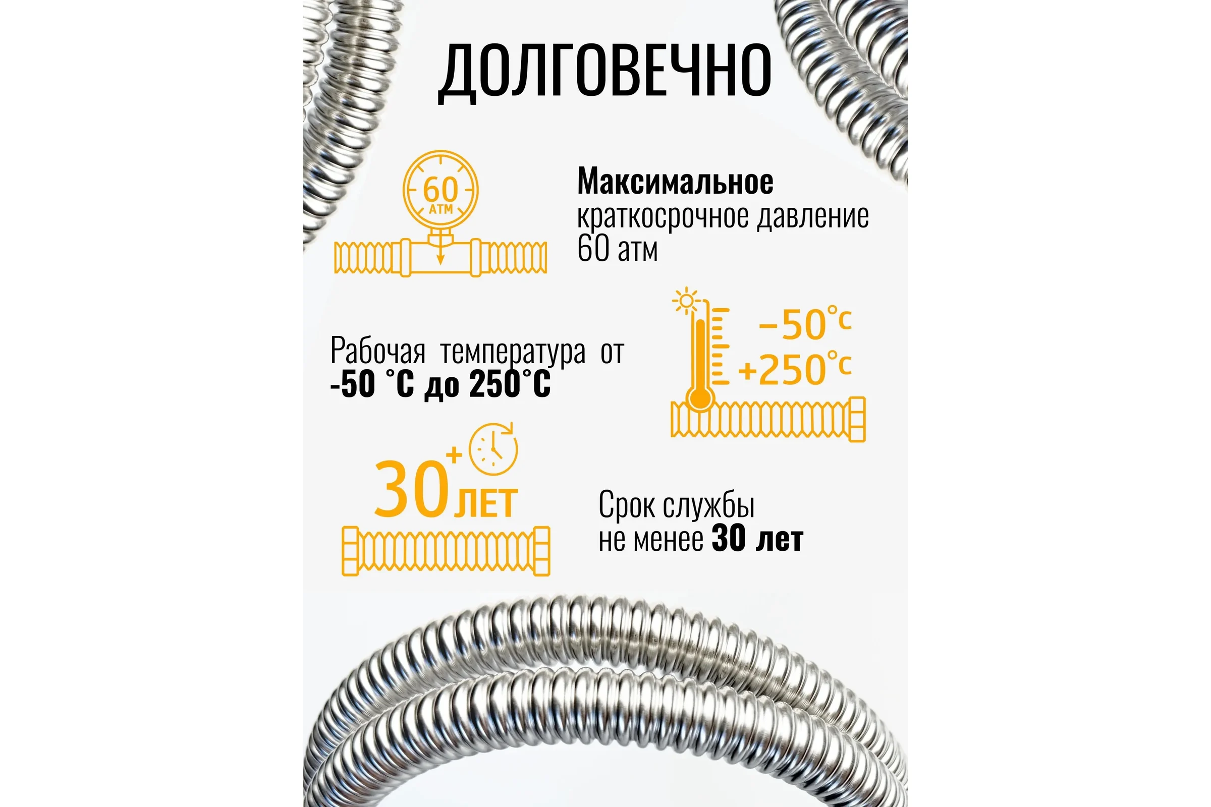Труба гофрированная STACORT 50м, 18A FLEXY из нержавеющей стали для гибких подводок, отожженная TO-18A FLEXY-50