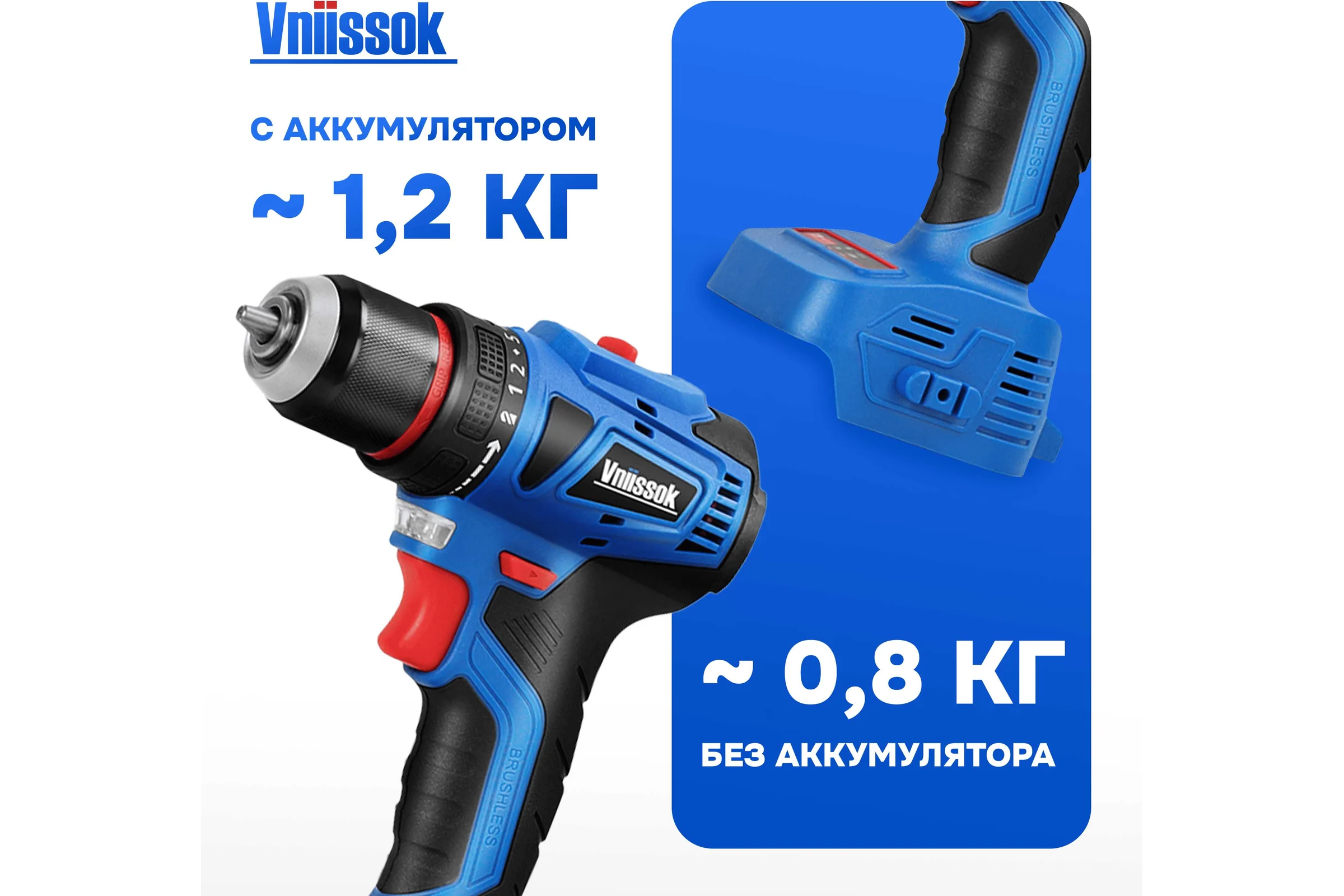 Аккумуляторный бесщеточный шуруповерт Vniissok V-18, 18 В, Li-ion, 2 аккумулятора 2,0 А·ч, 40 Нм, зарядное устройство, 0,8-10 мм, магнитная бита, в кейсе V0018