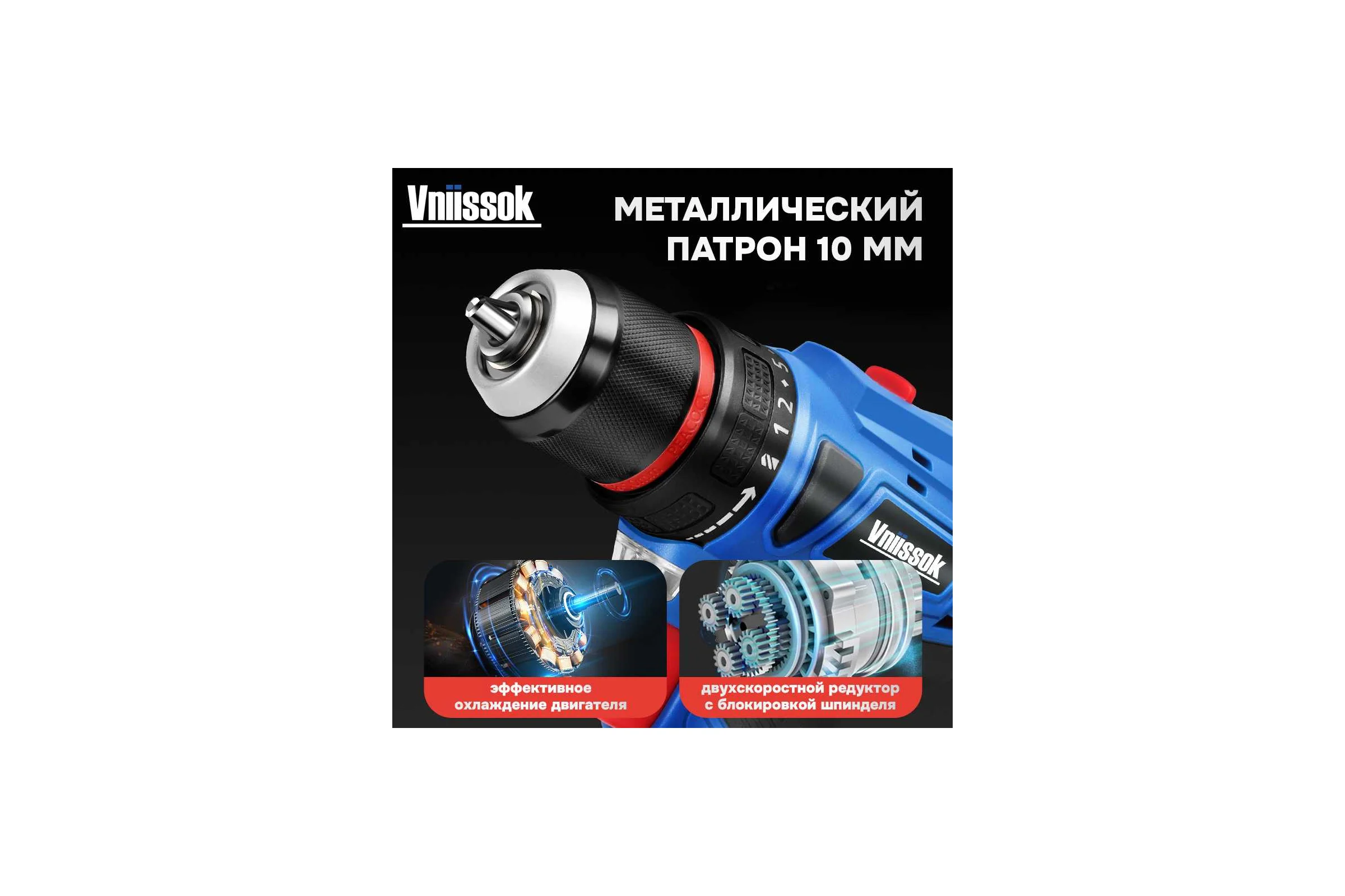 Аккумуляторный бесщеточный шуруповерт Vniissok V-18, 18 В, Li-ion, 2 аккумулятора 2,0 А·ч, 40 Нм, зарядное устройство, 0,8-10 мм, магнитная бита, в кейсе V0018