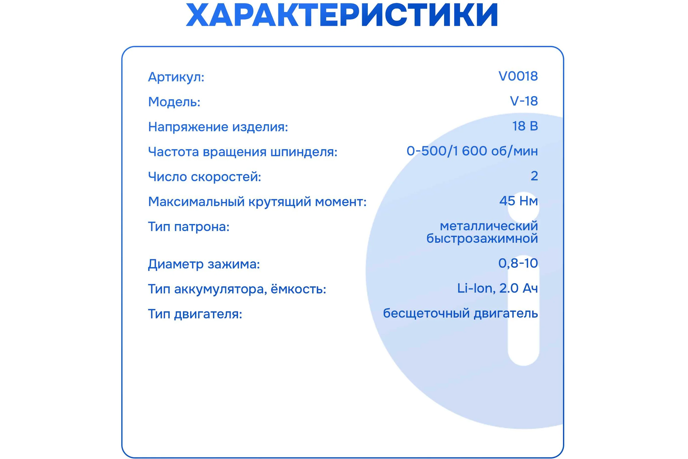 Аккумуляторный бесщеточный шуруповерт Vniissok V-18, 18 В, Li-ion, 2 аккумулятора 2,0 А·ч, 40 Нм, зарядное устройство, 0,8-10 мм, магнитная бита, в кейсе V0018