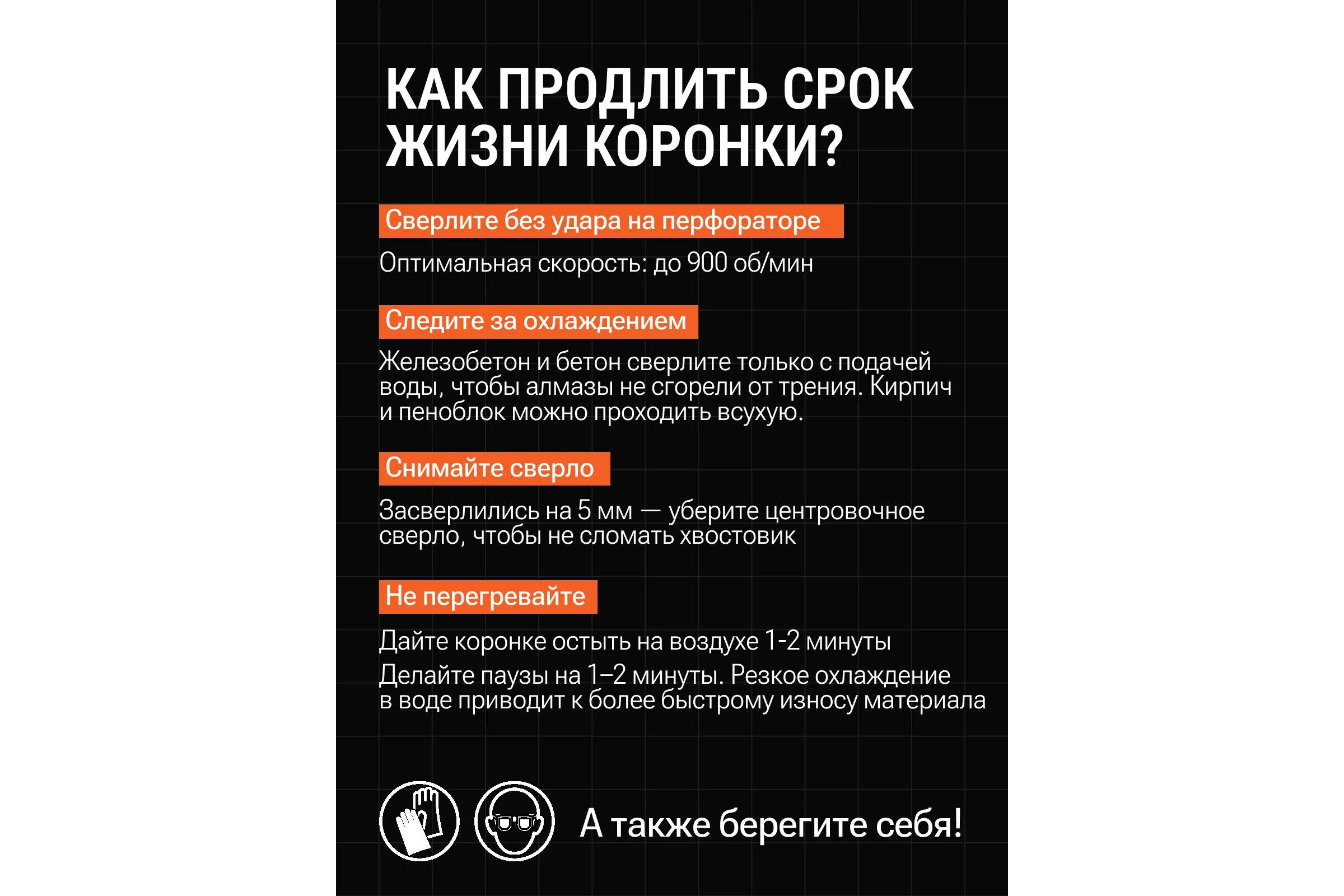 Коронка алмазная Kasker для подрозетников 68х65 мм, М16, Professional, 5 сегментов, боковая 503.1001