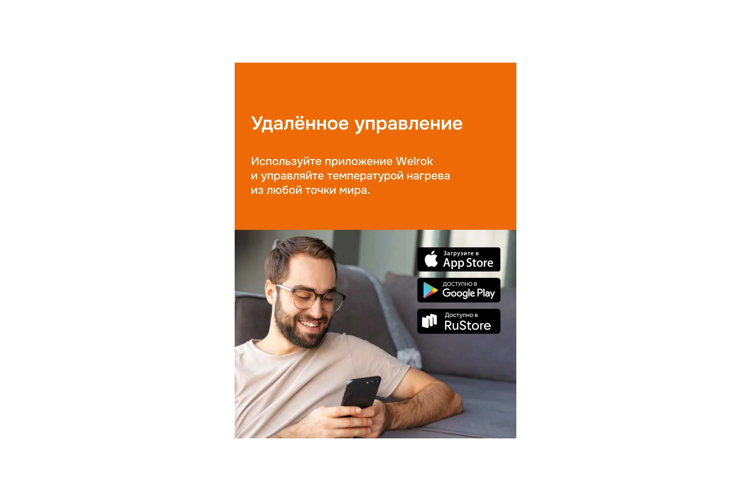 Терморегулятор Welrok vz atl 4660251141523