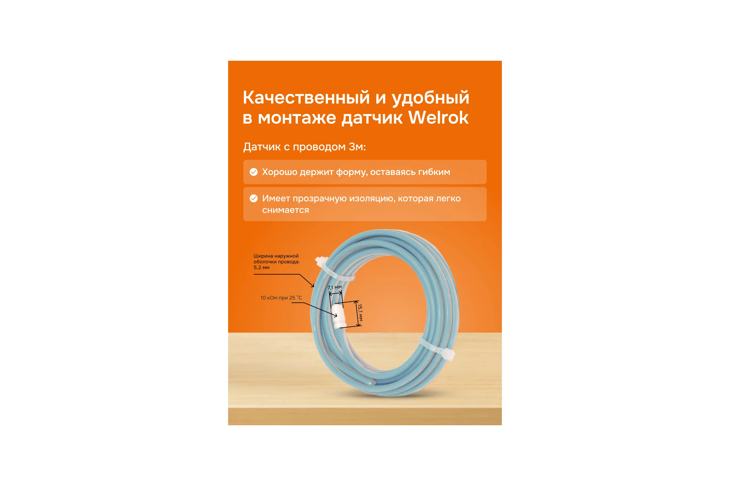 Терморегулятор Welrok vz atl 4660251141523